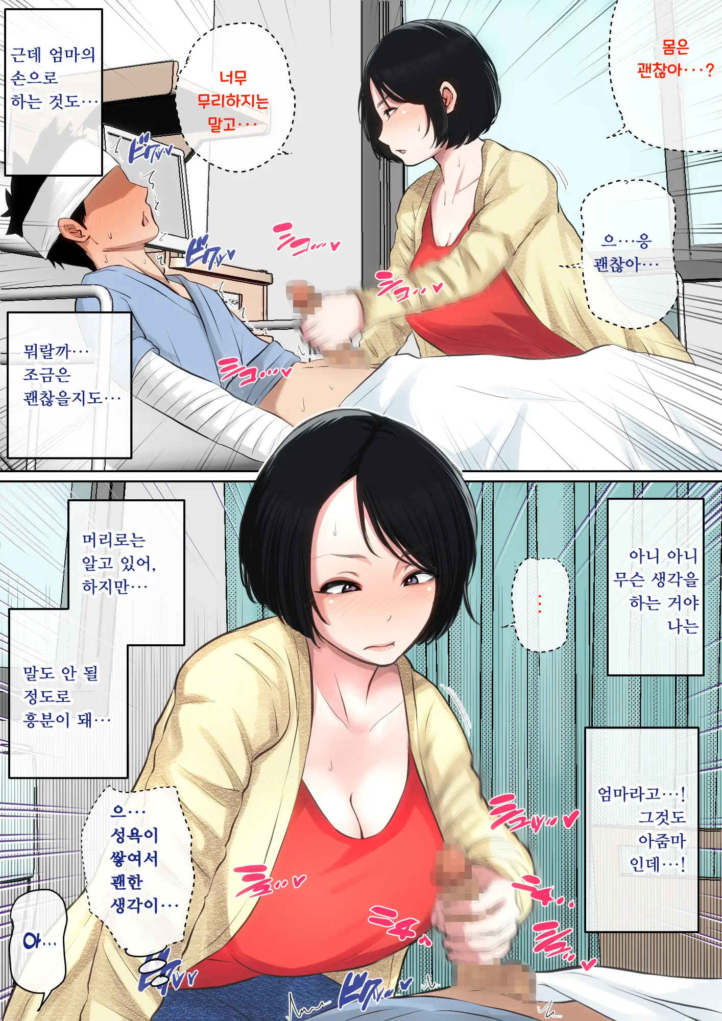 웹툰 이미지 10