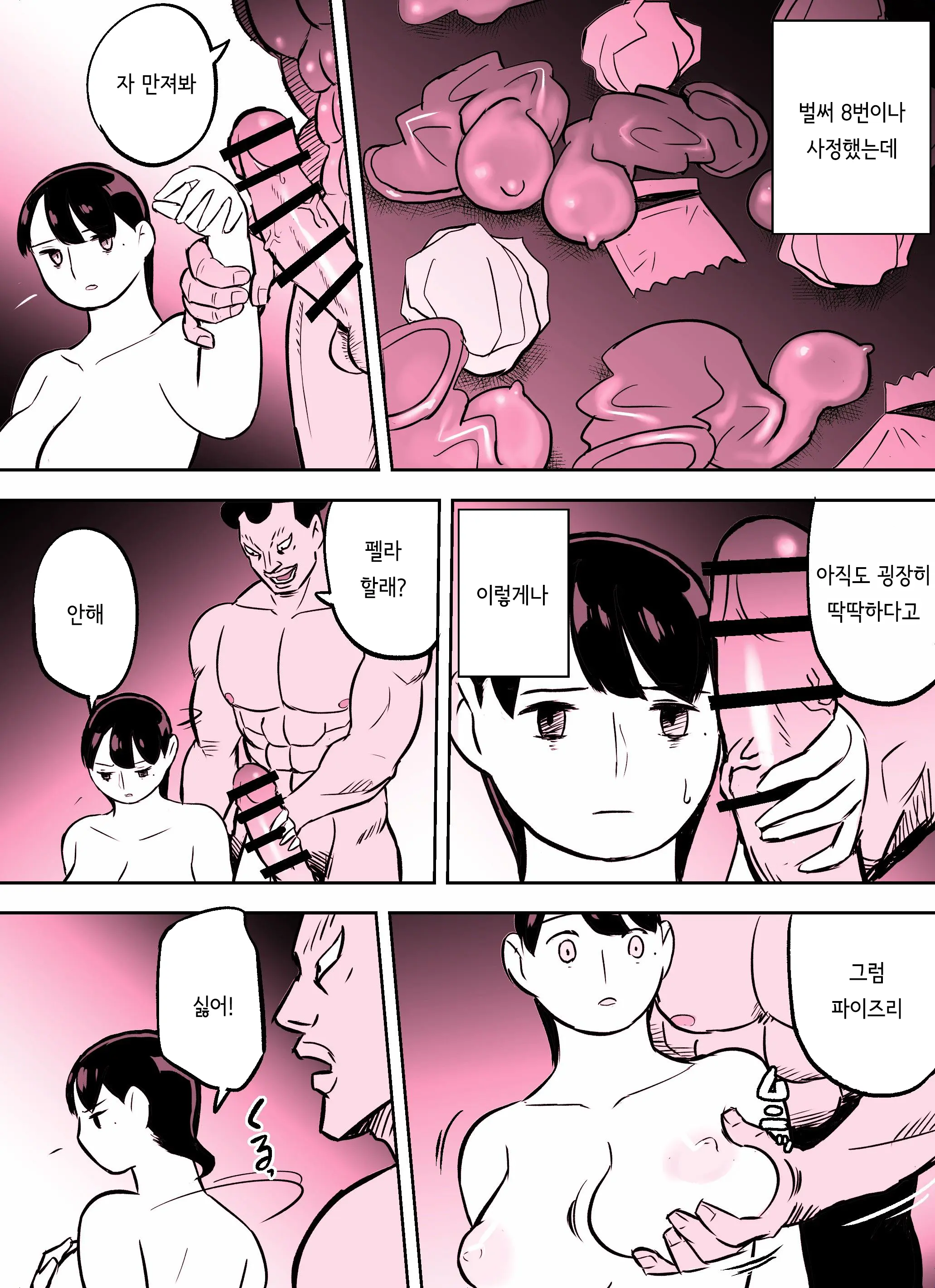 웹툰 이미지 322