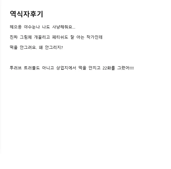 웹툰 이미지 20