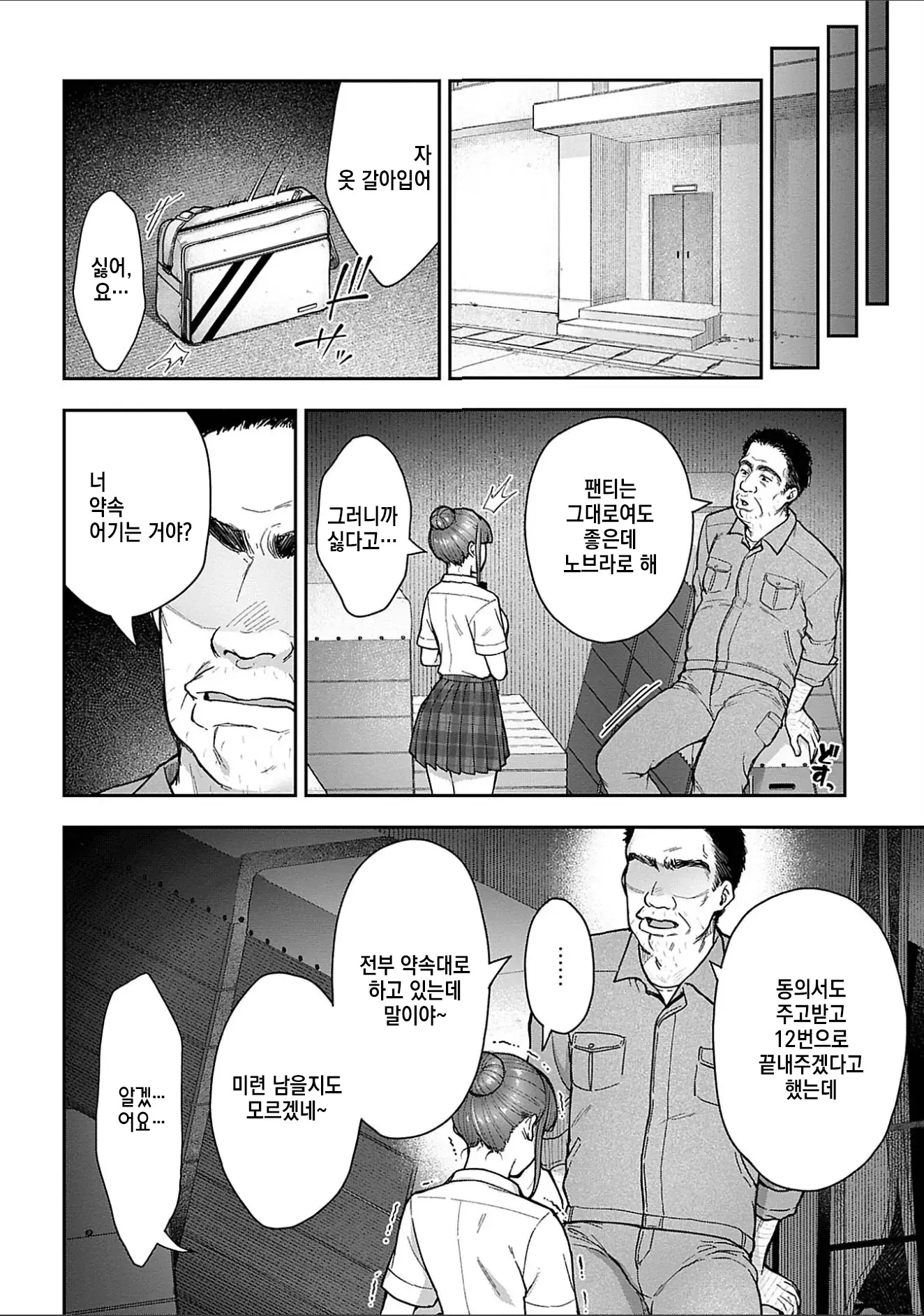 웹툰 이미지 143