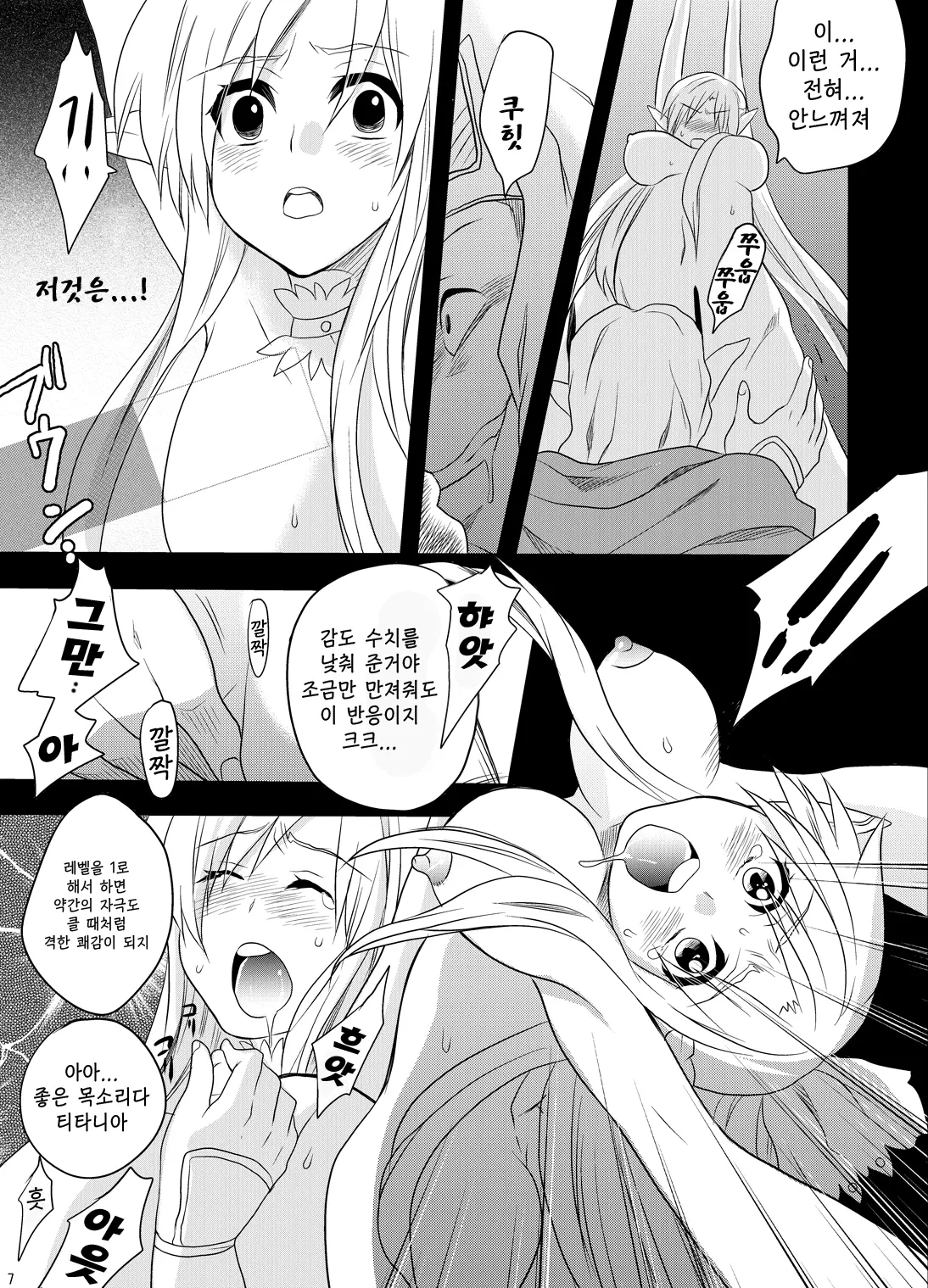 웹툰 이미지 3