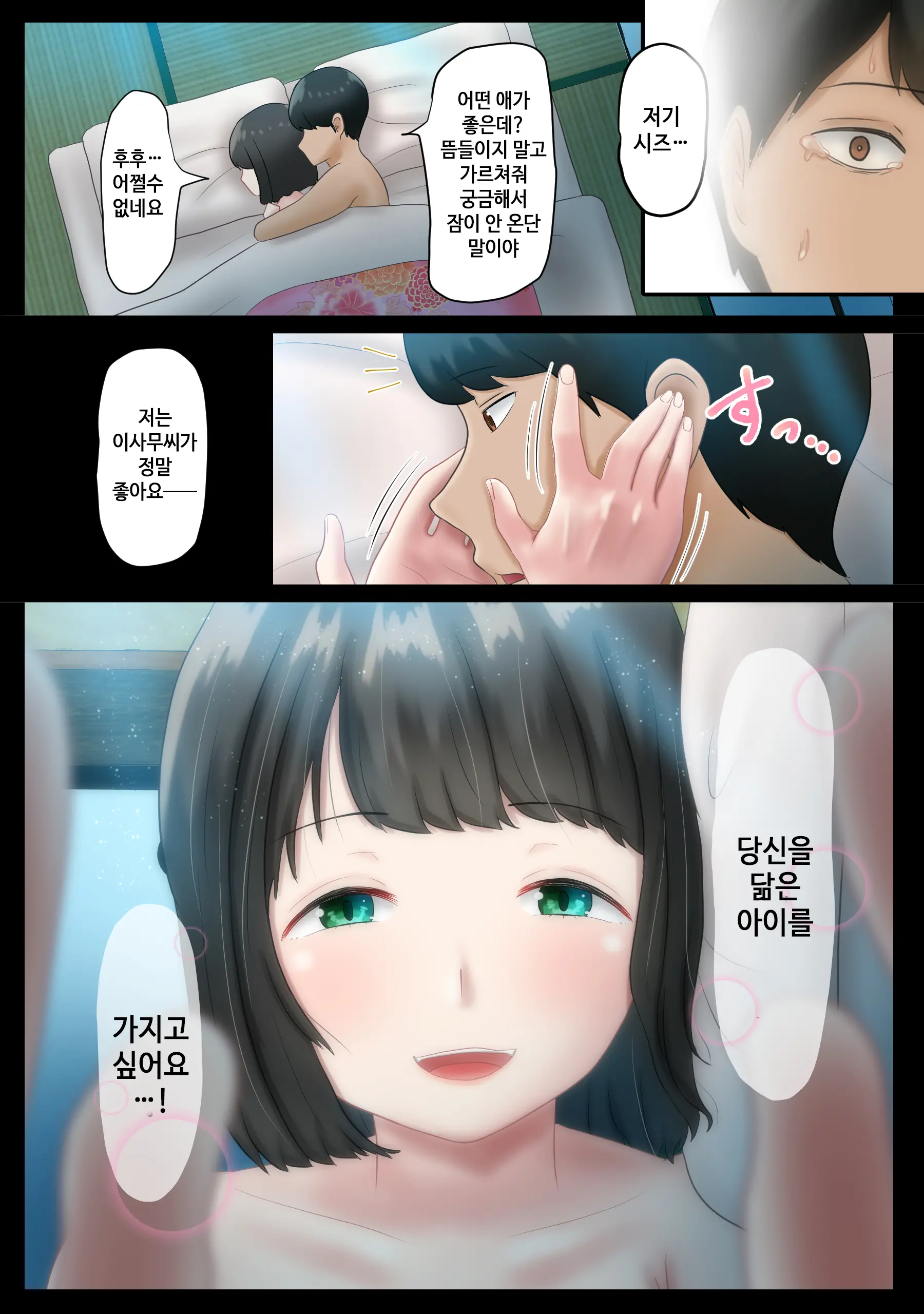 웹툰 이미지 33
