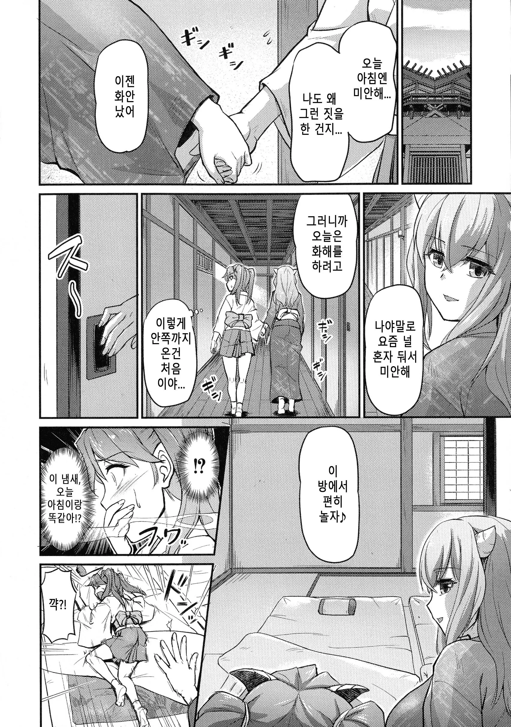 웹툰 이미지 145