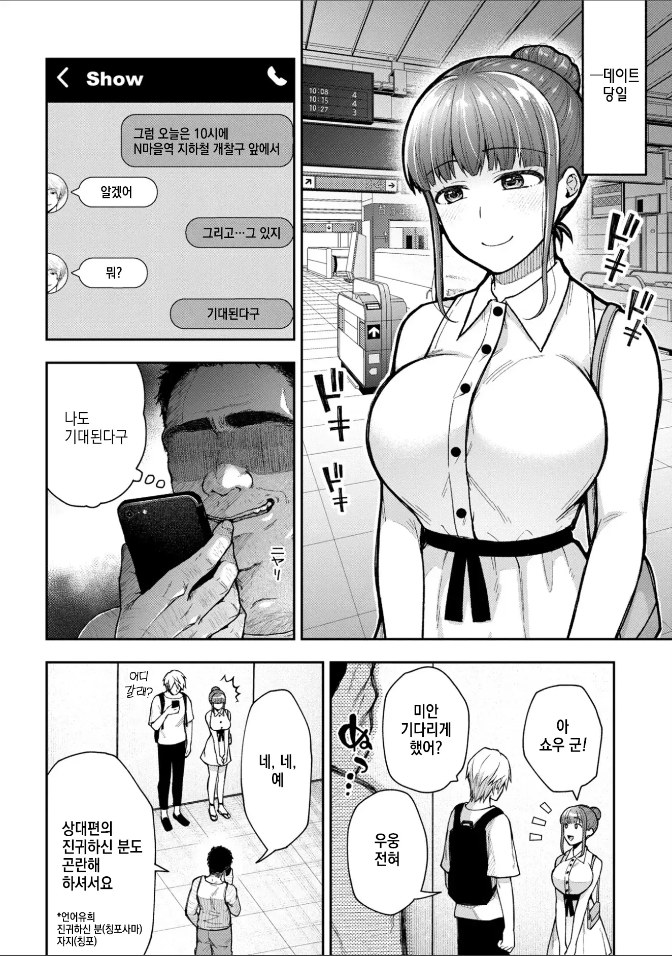 웹툰 이미지 165