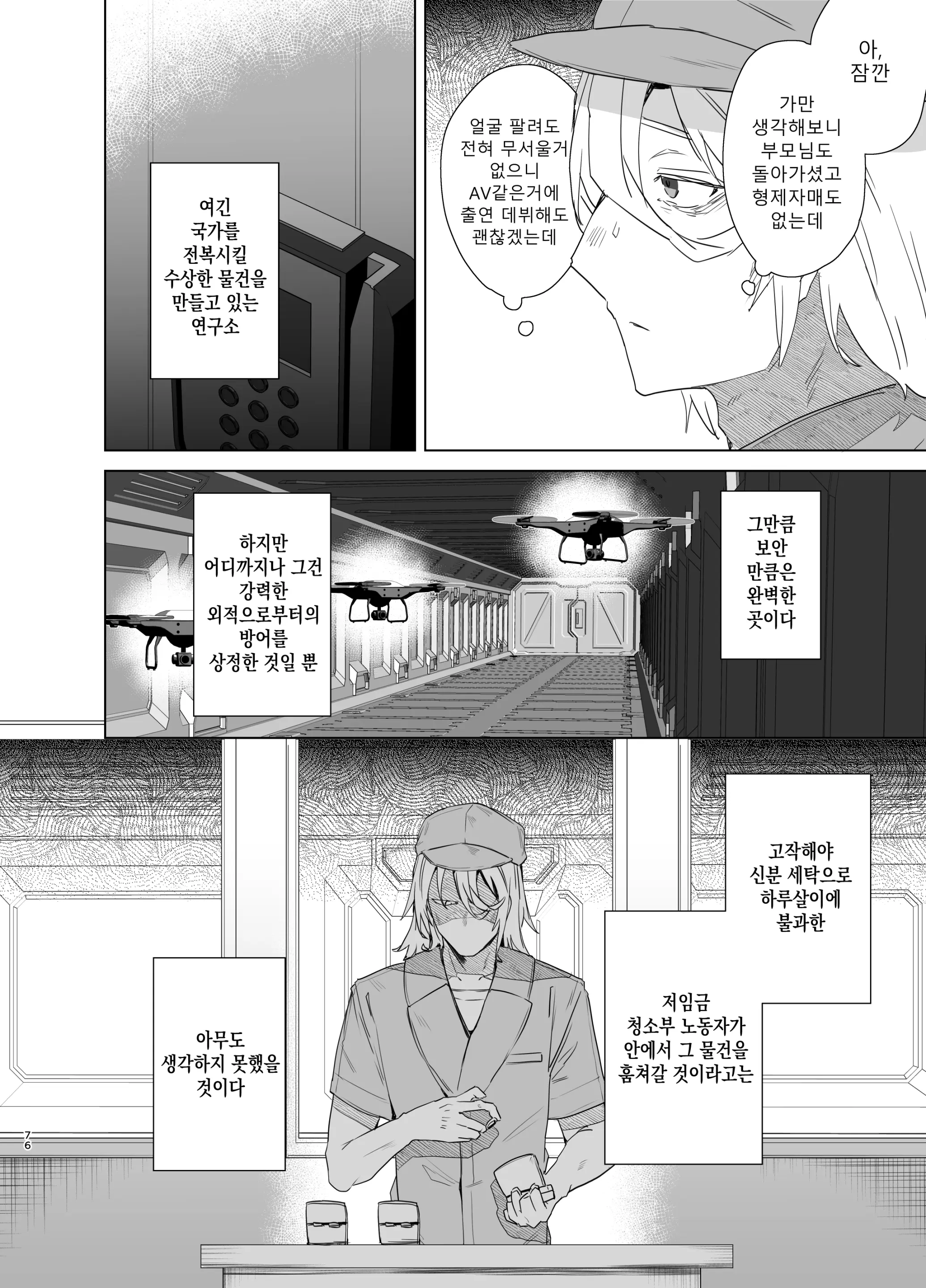 웹툰 이미지 75