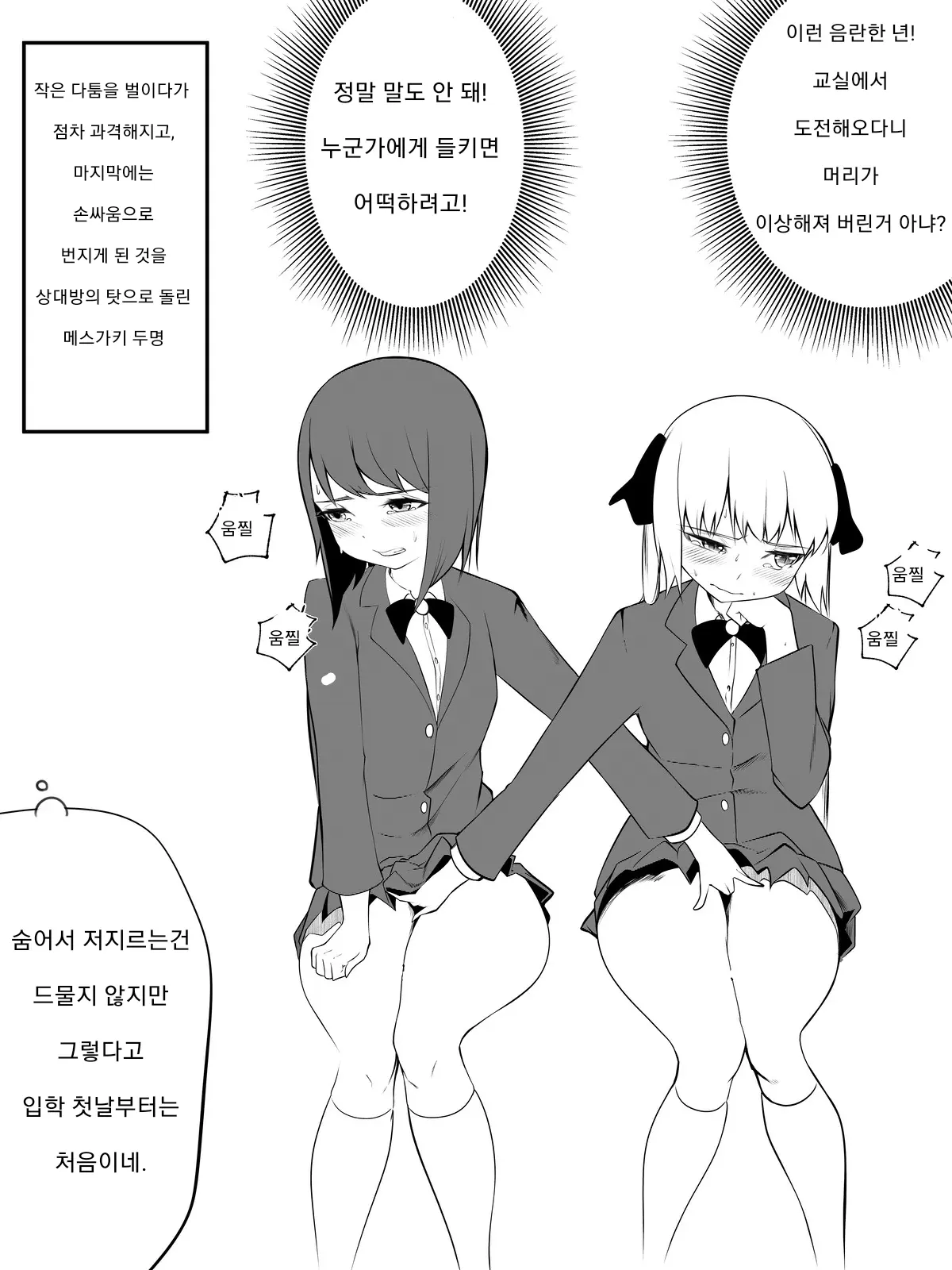 웹툰 이미지 29