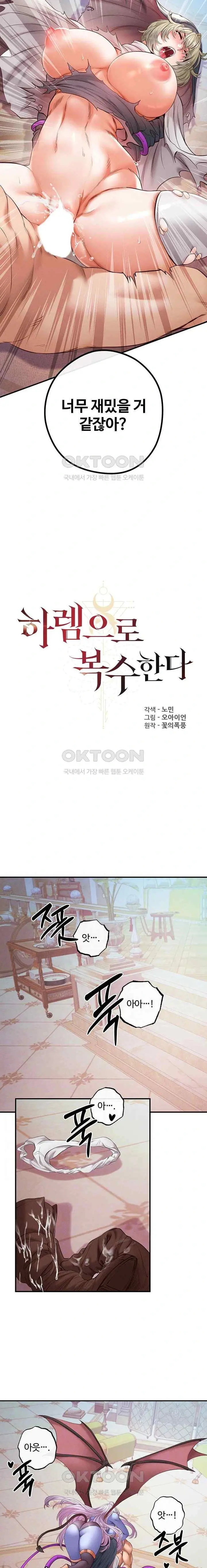 웹툰 이미지 378