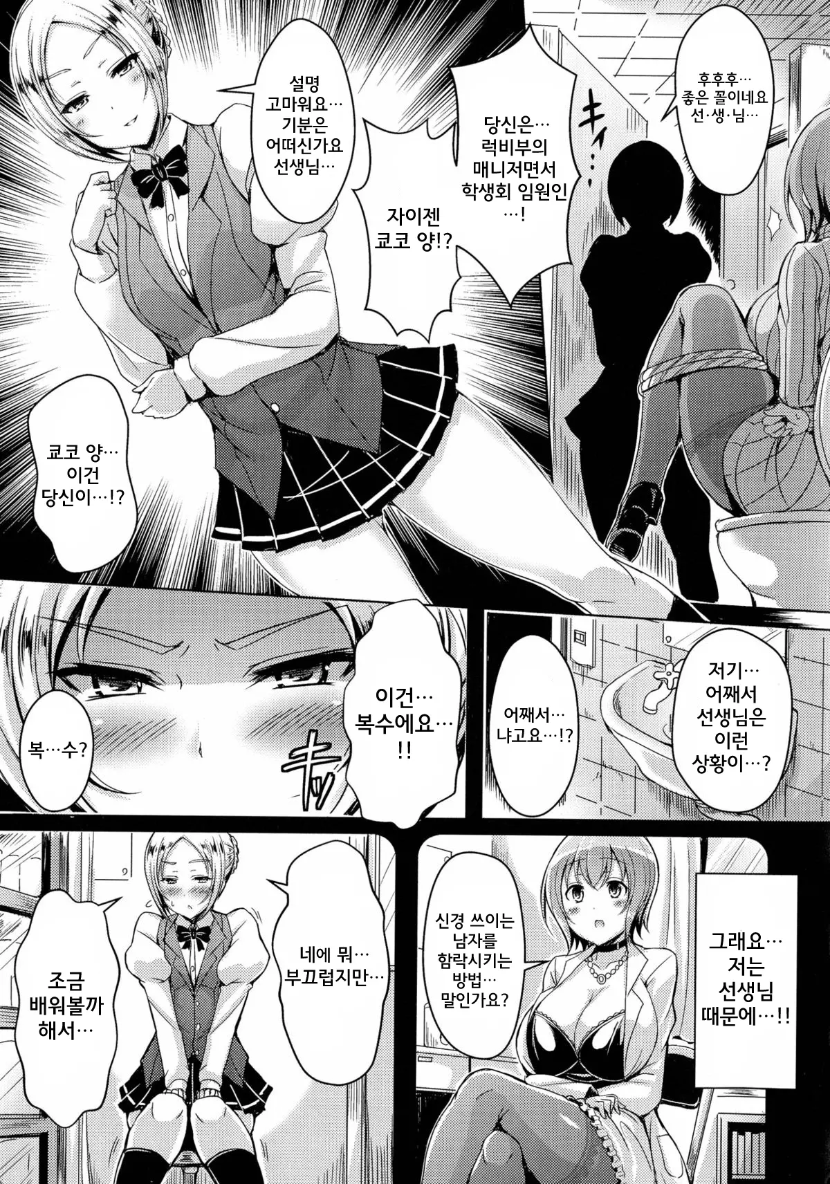 웹툰 이미지 206