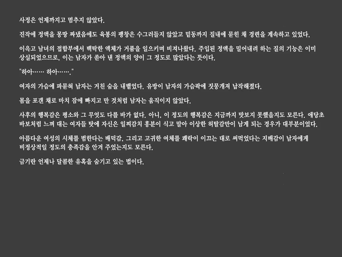 웹툰 이미지 39
