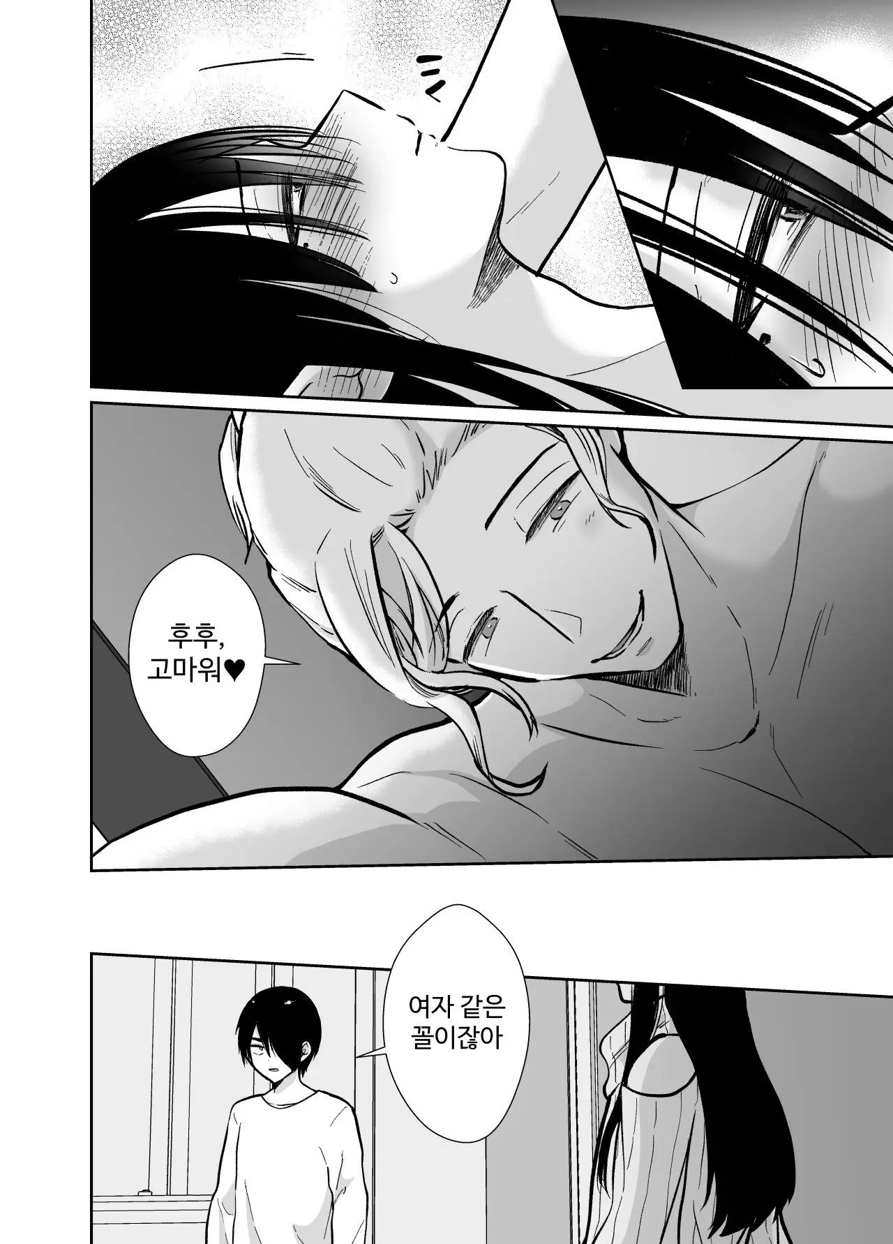 웹툰 이미지 45