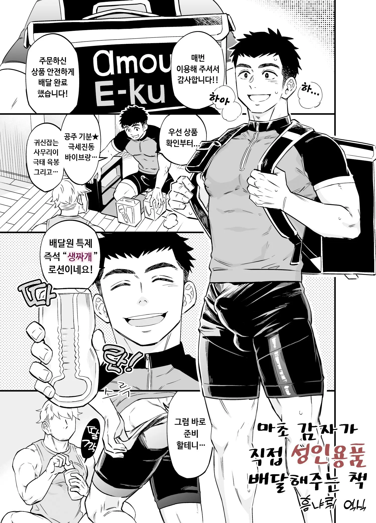 웹툰 이미지 0