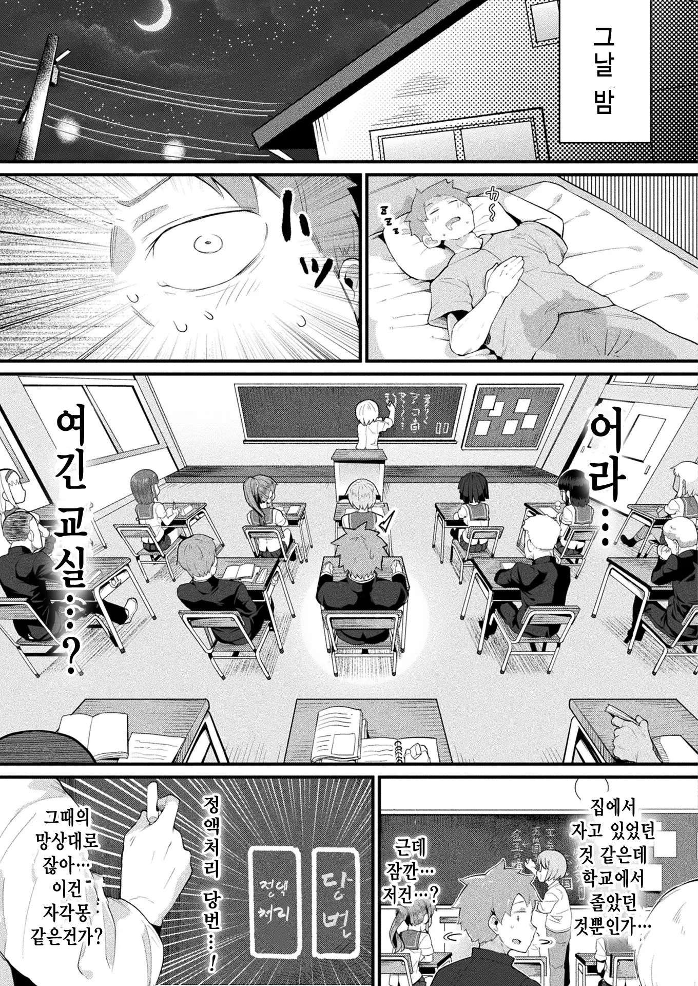 웹툰 이미지 4