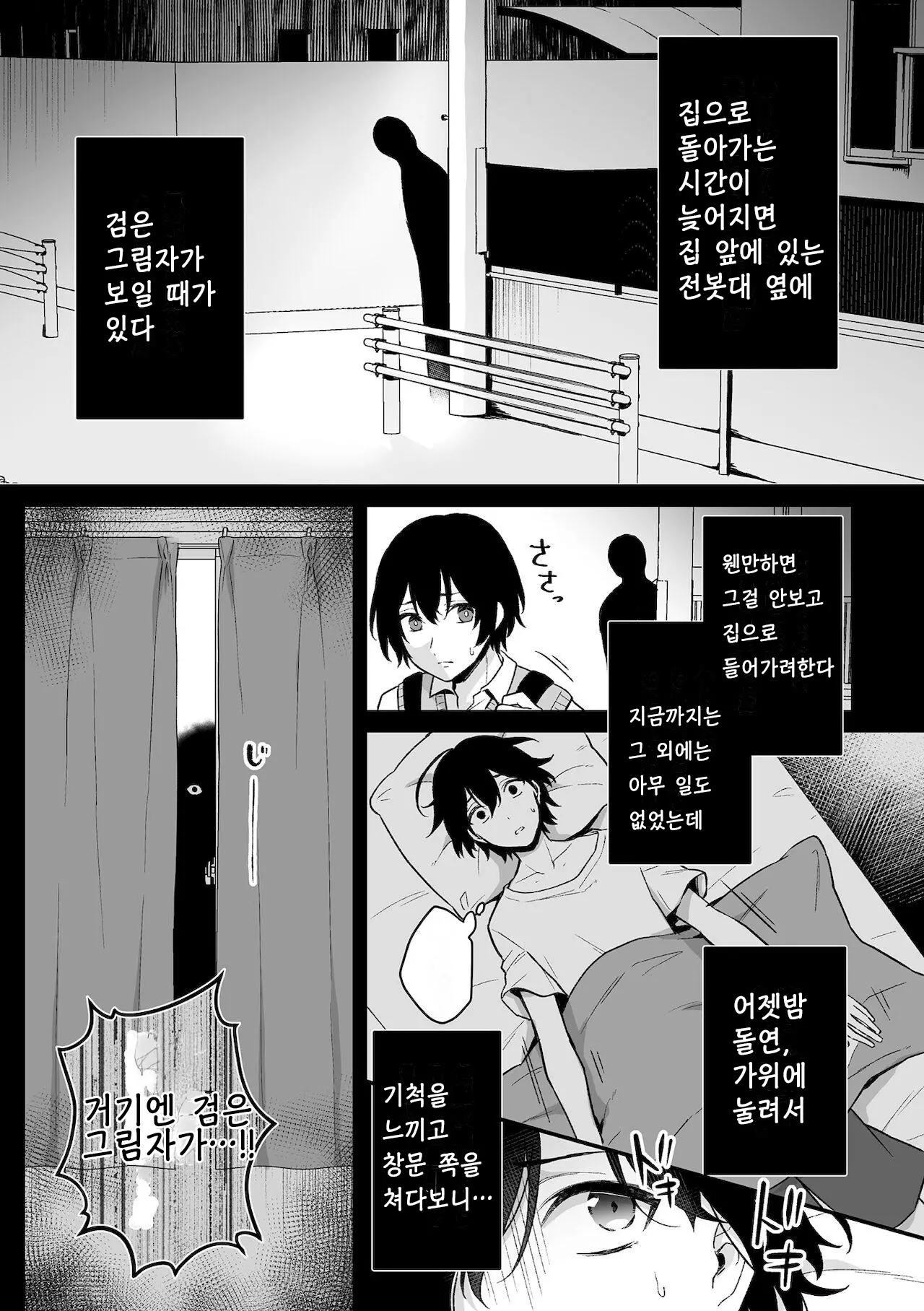 웹툰 이미지 1