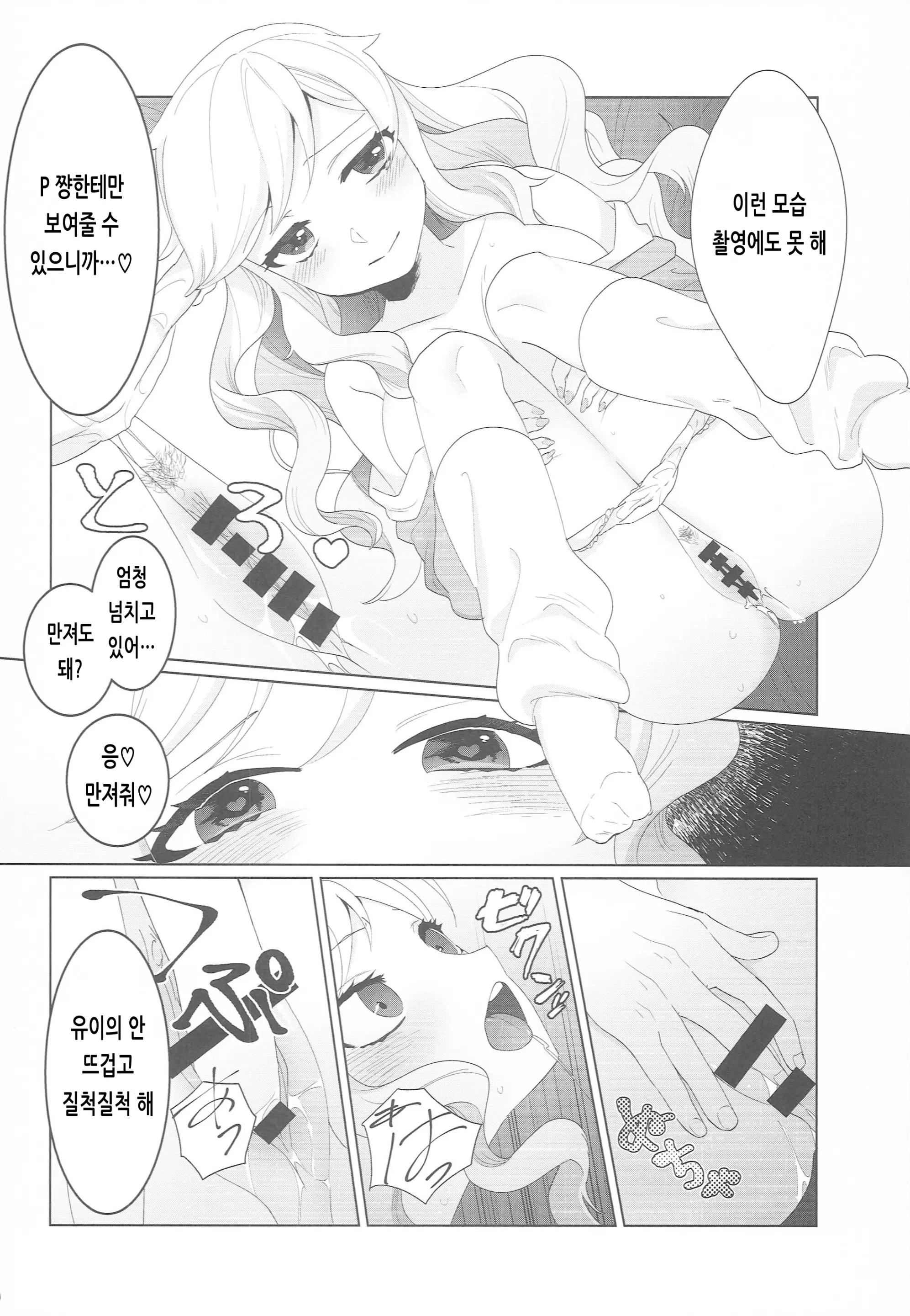 웹툰 이미지 8