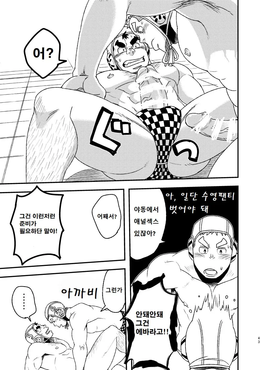 웹툰 이미지 43