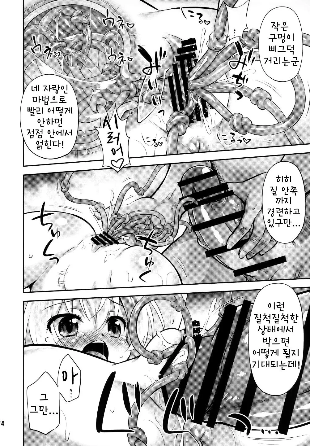 웹툰 이미지 12