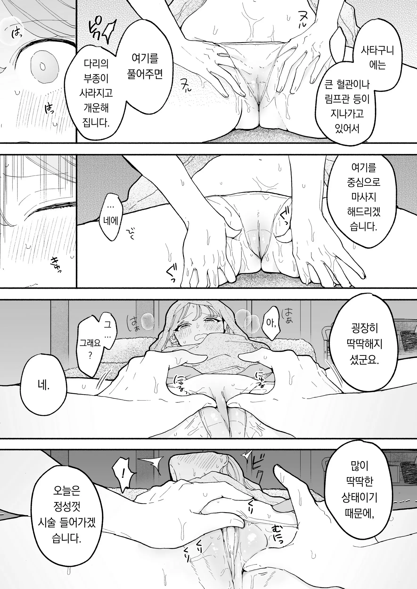 웹툰 이미지 81