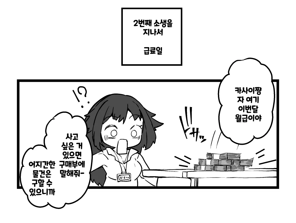 웹툰 이미지 11