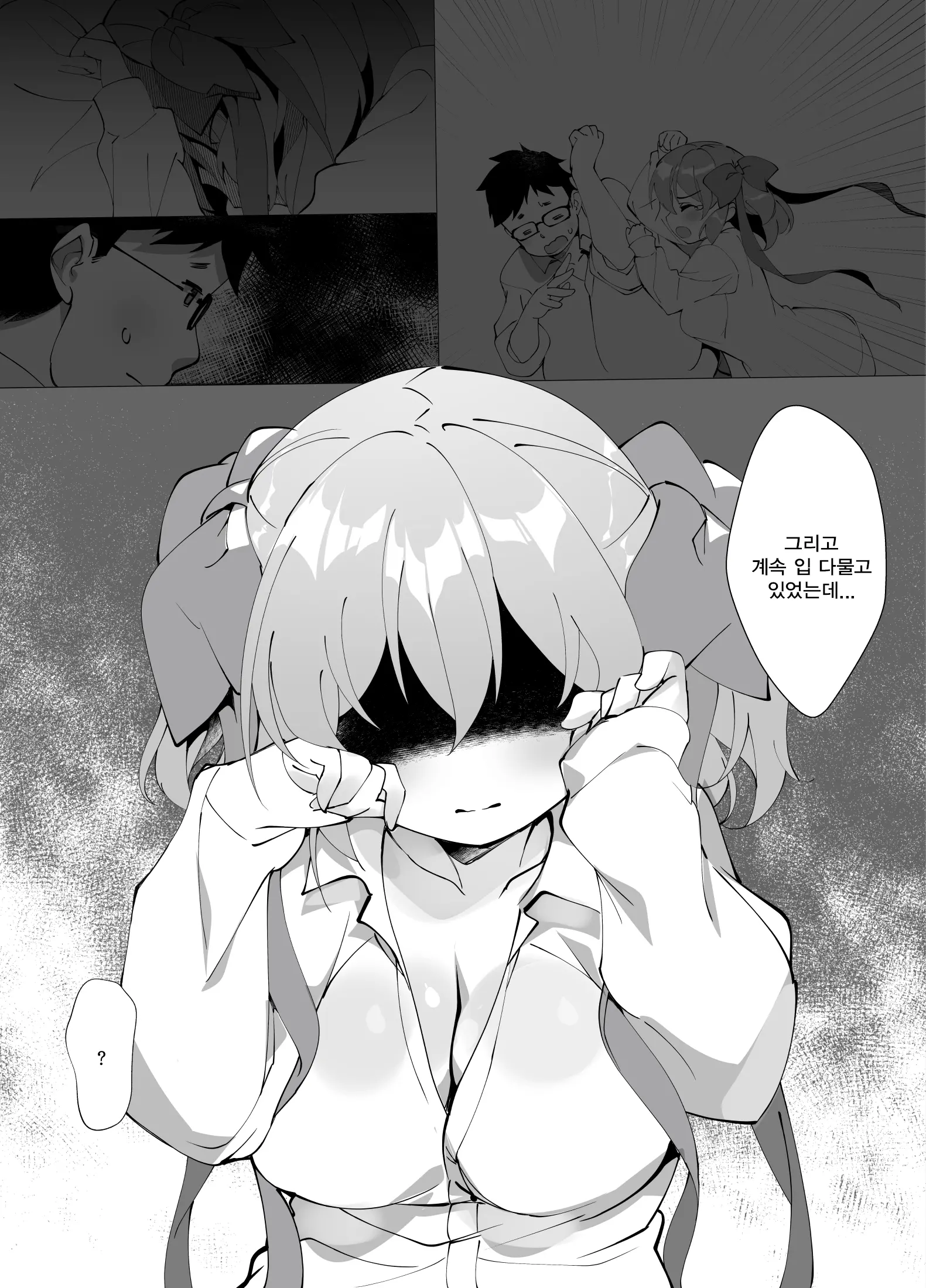 웹툰 이미지 228