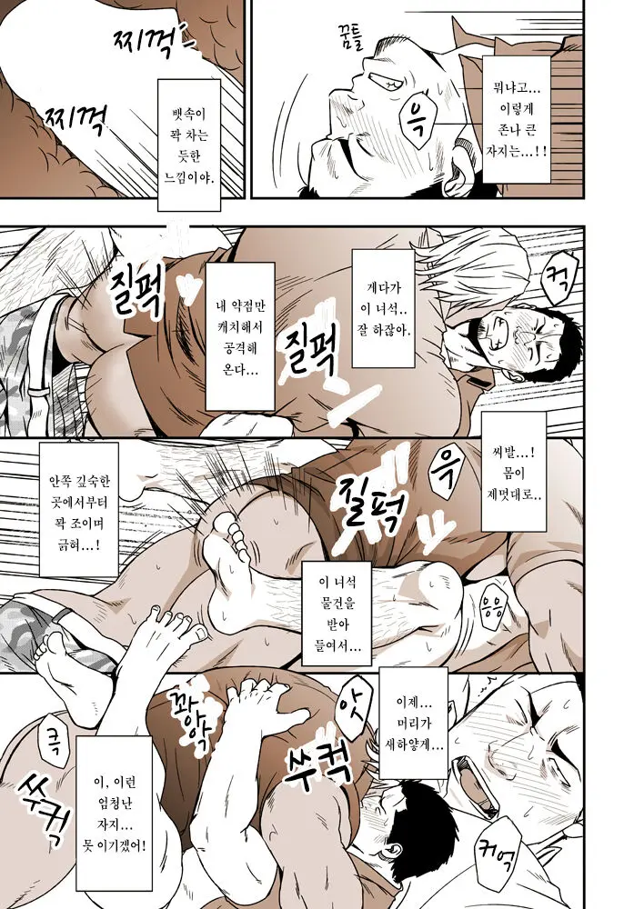 웹툰 이미지 13