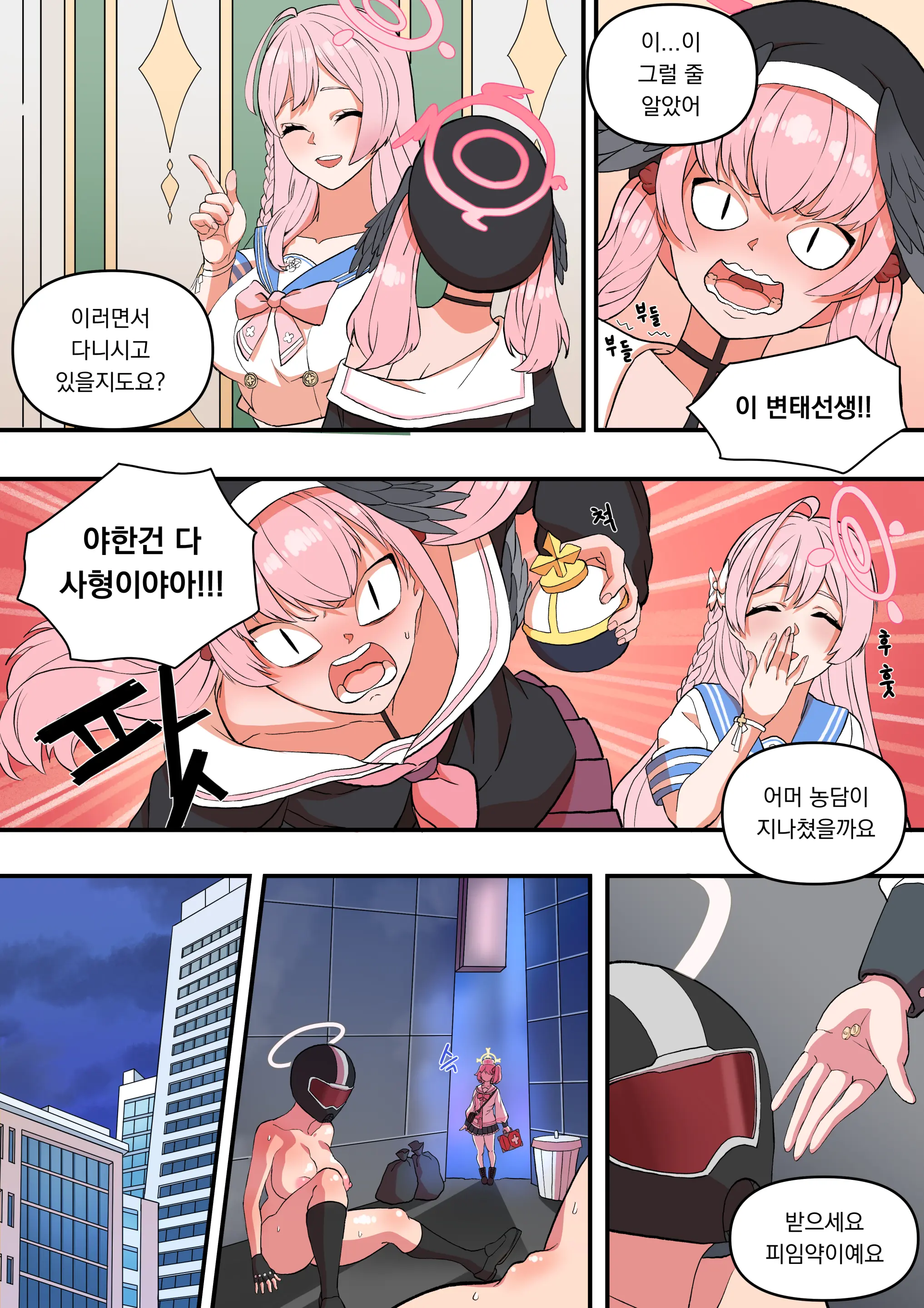 웹툰 이미지 15
