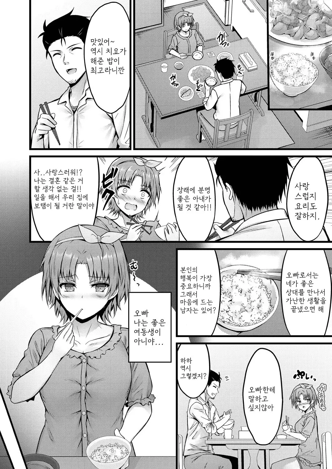 웹툰 이미지 121