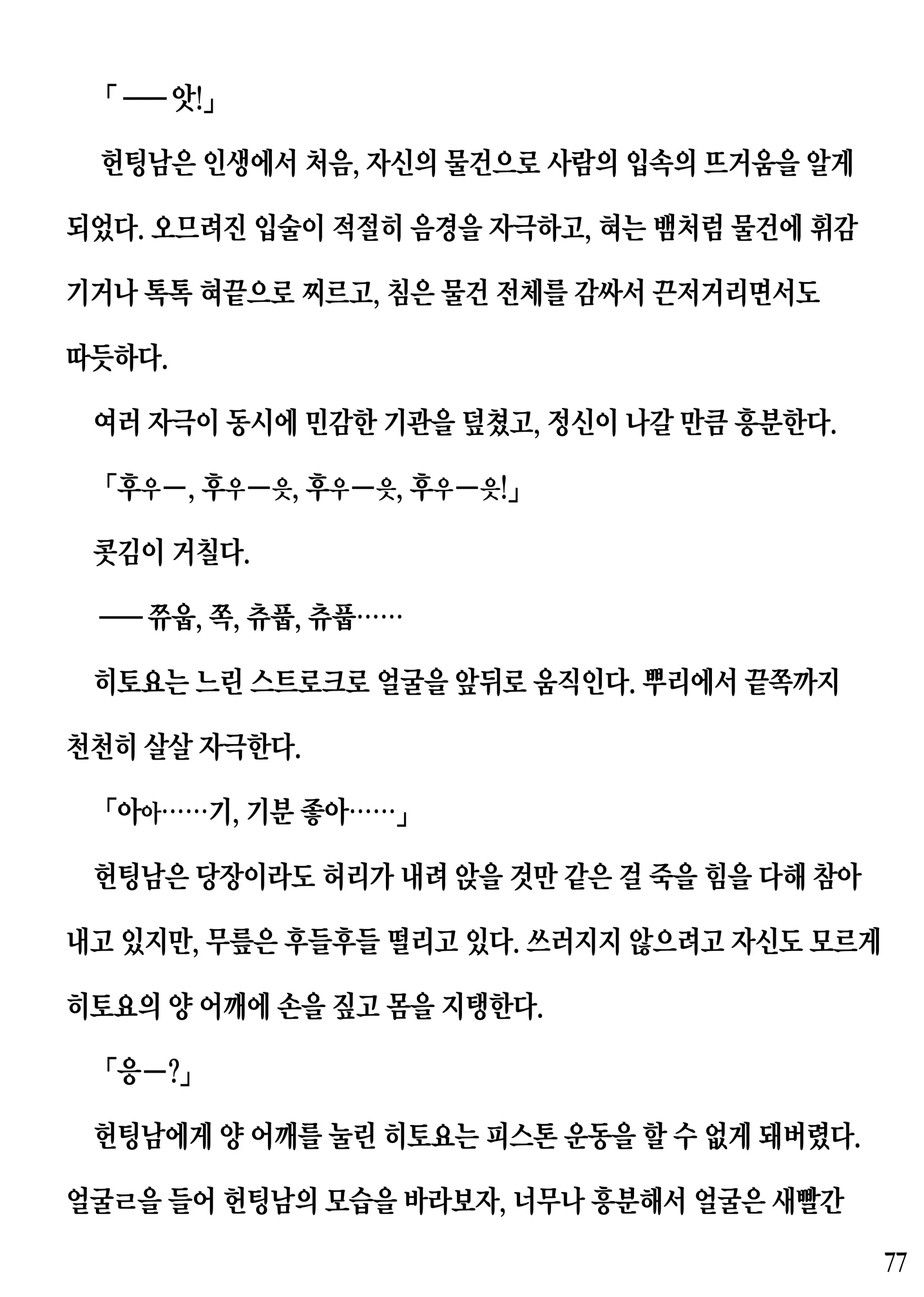웹툰 이미지 76