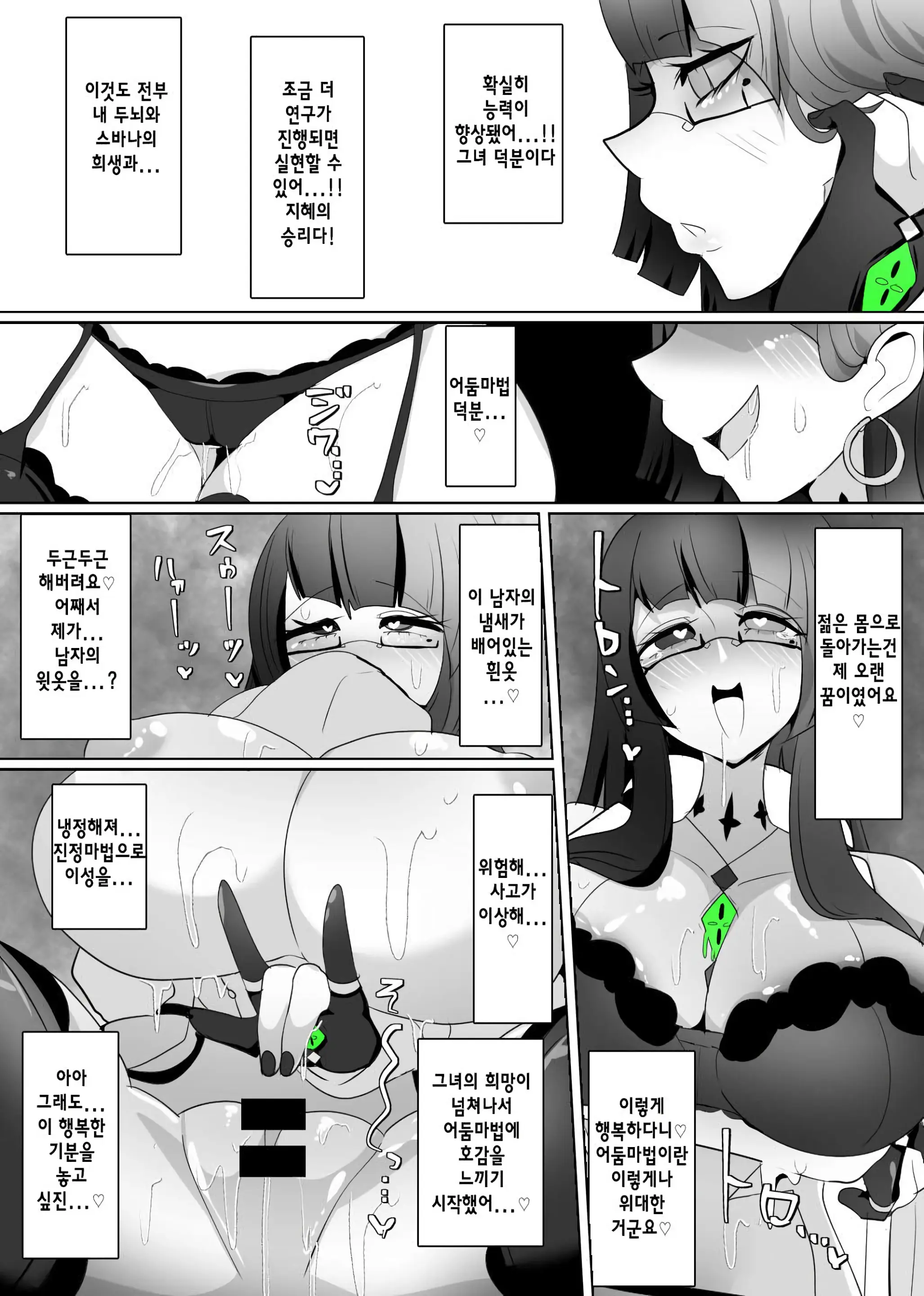 웹툰 이미지 13