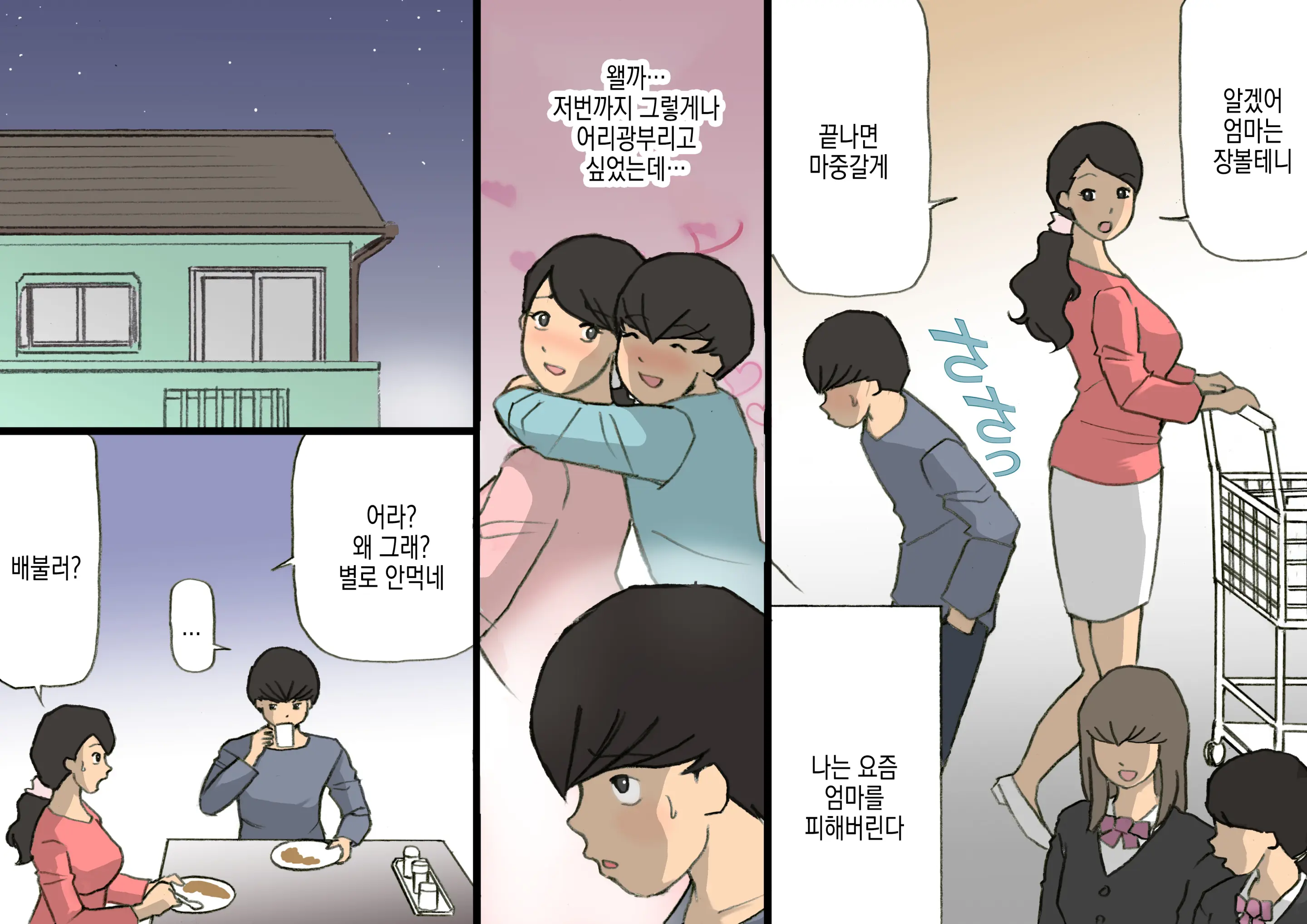 웹툰 이미지 4