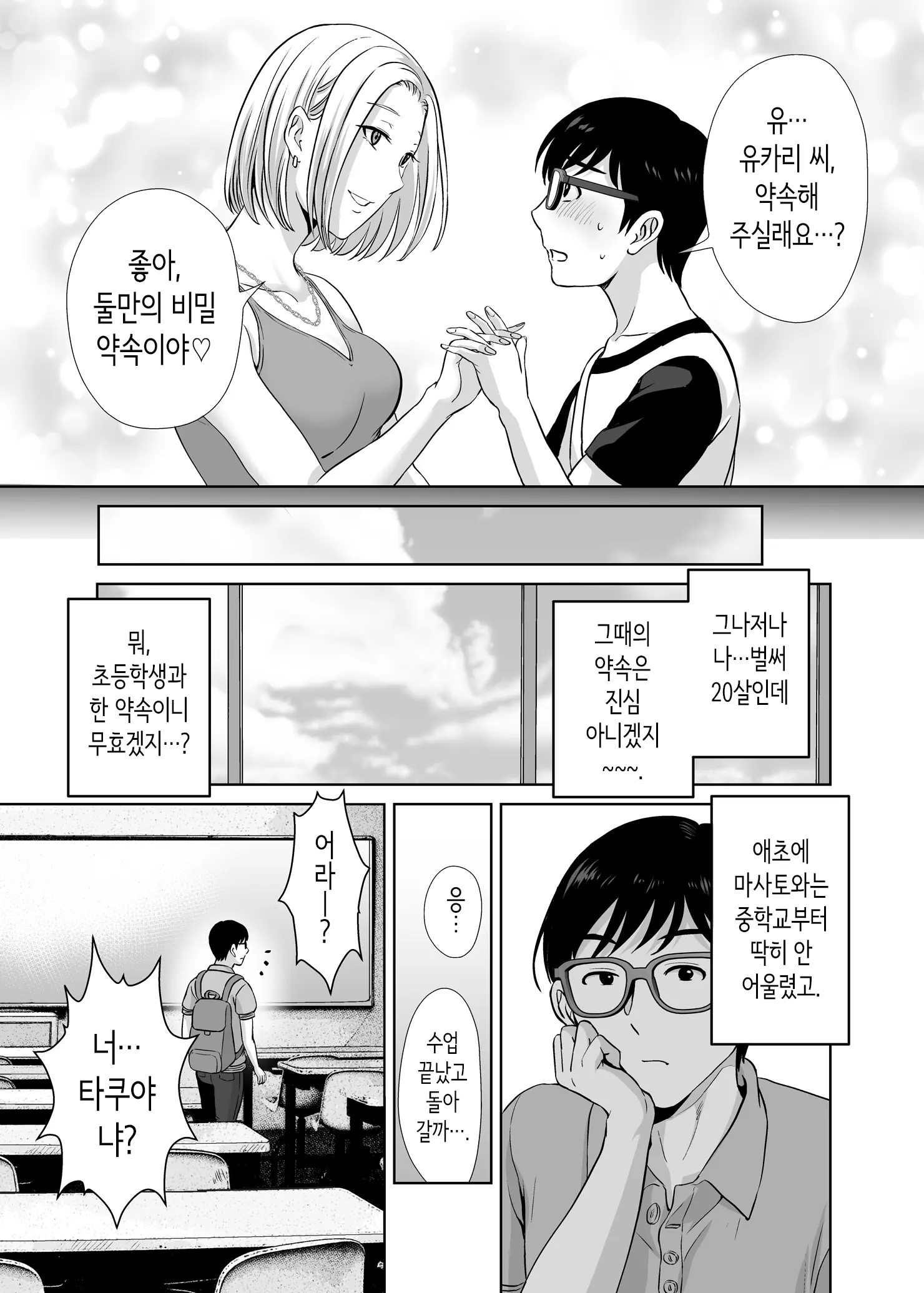 웹툰 이미지 5