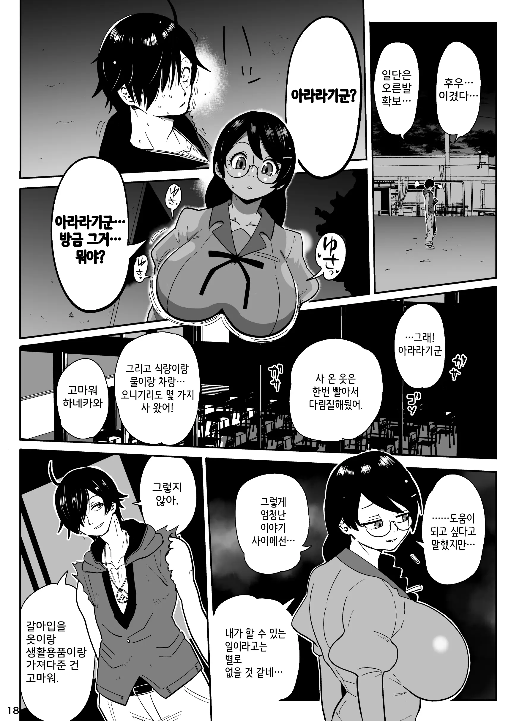 웹툰 이미지 16