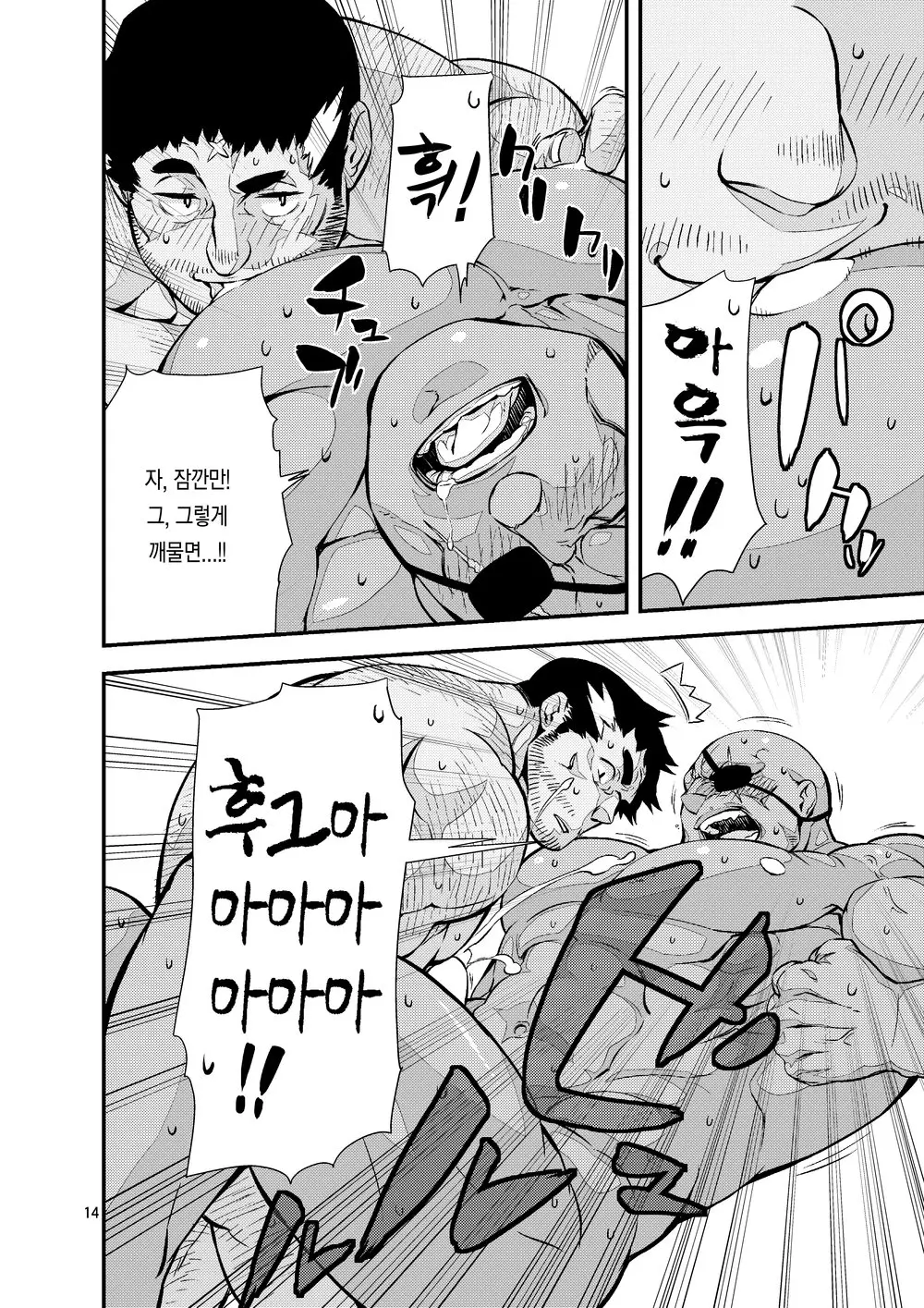 웹툰 이미지 12