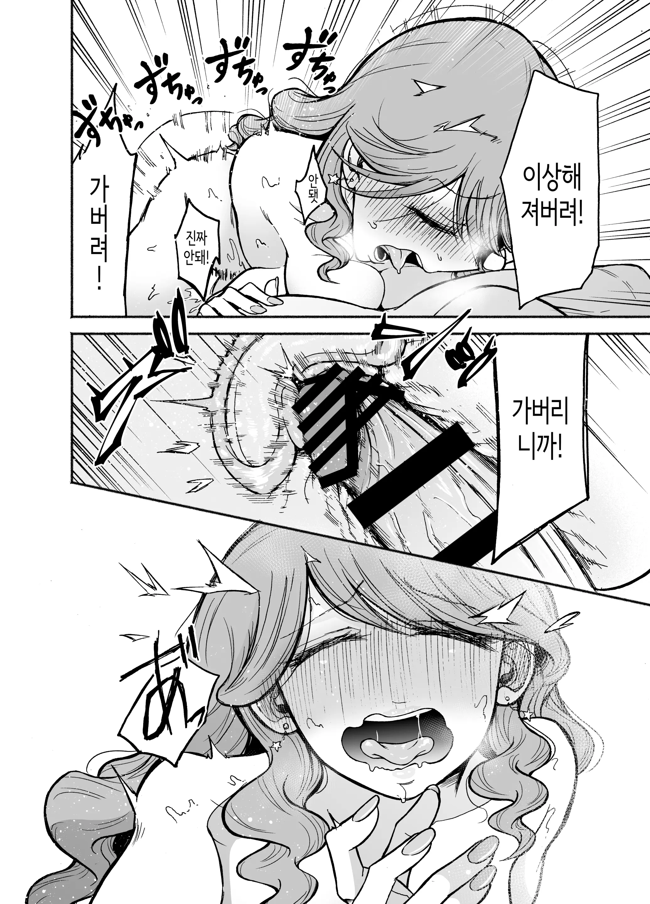 웹툰 이미지 20