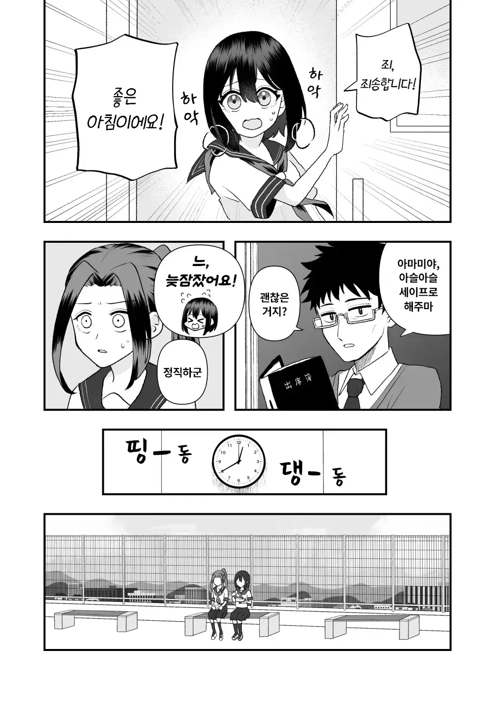 웹툰 이미지 36