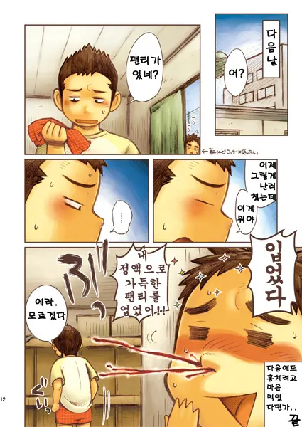 웹툰 이미지 10