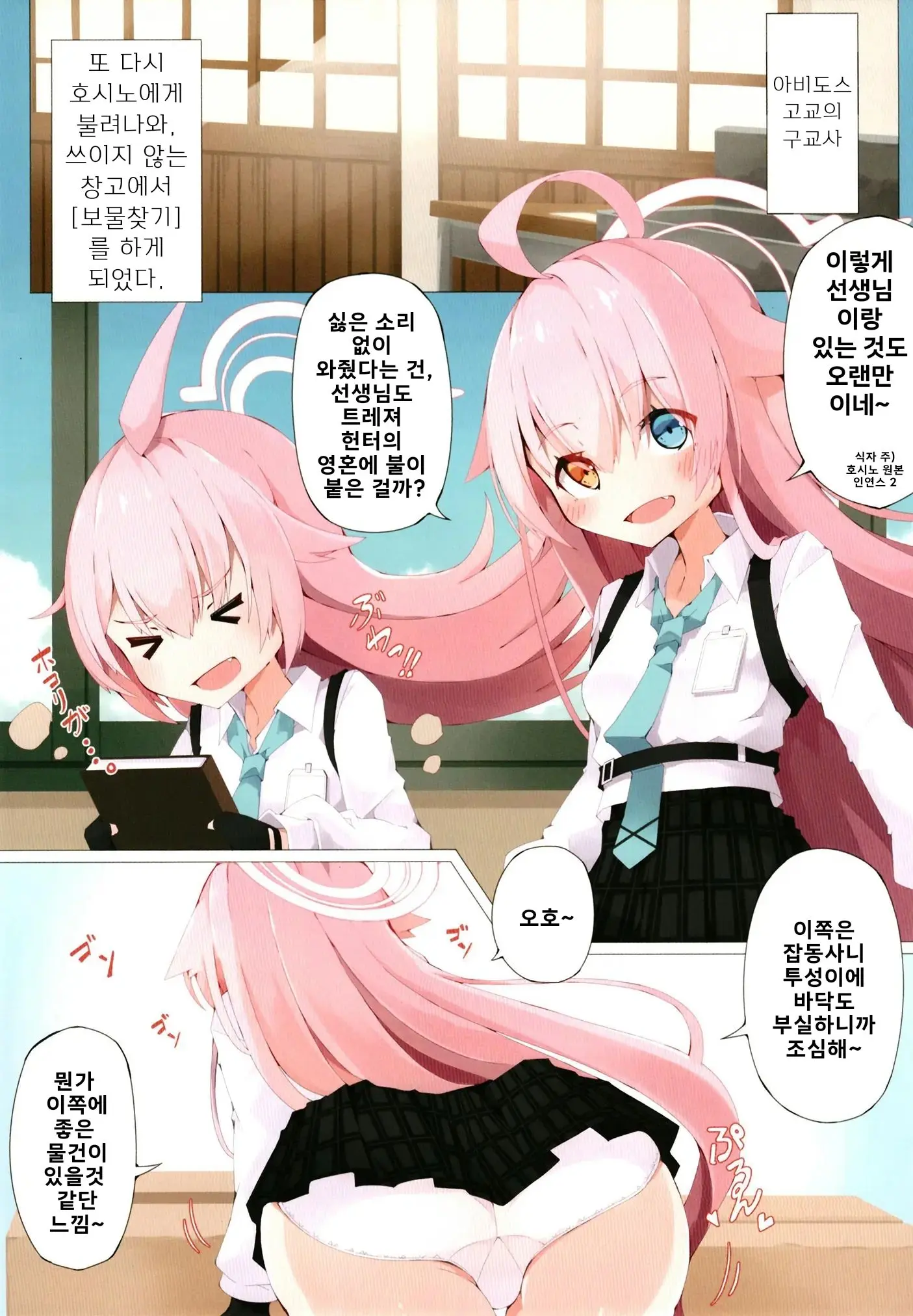 웹툰 이미지 4