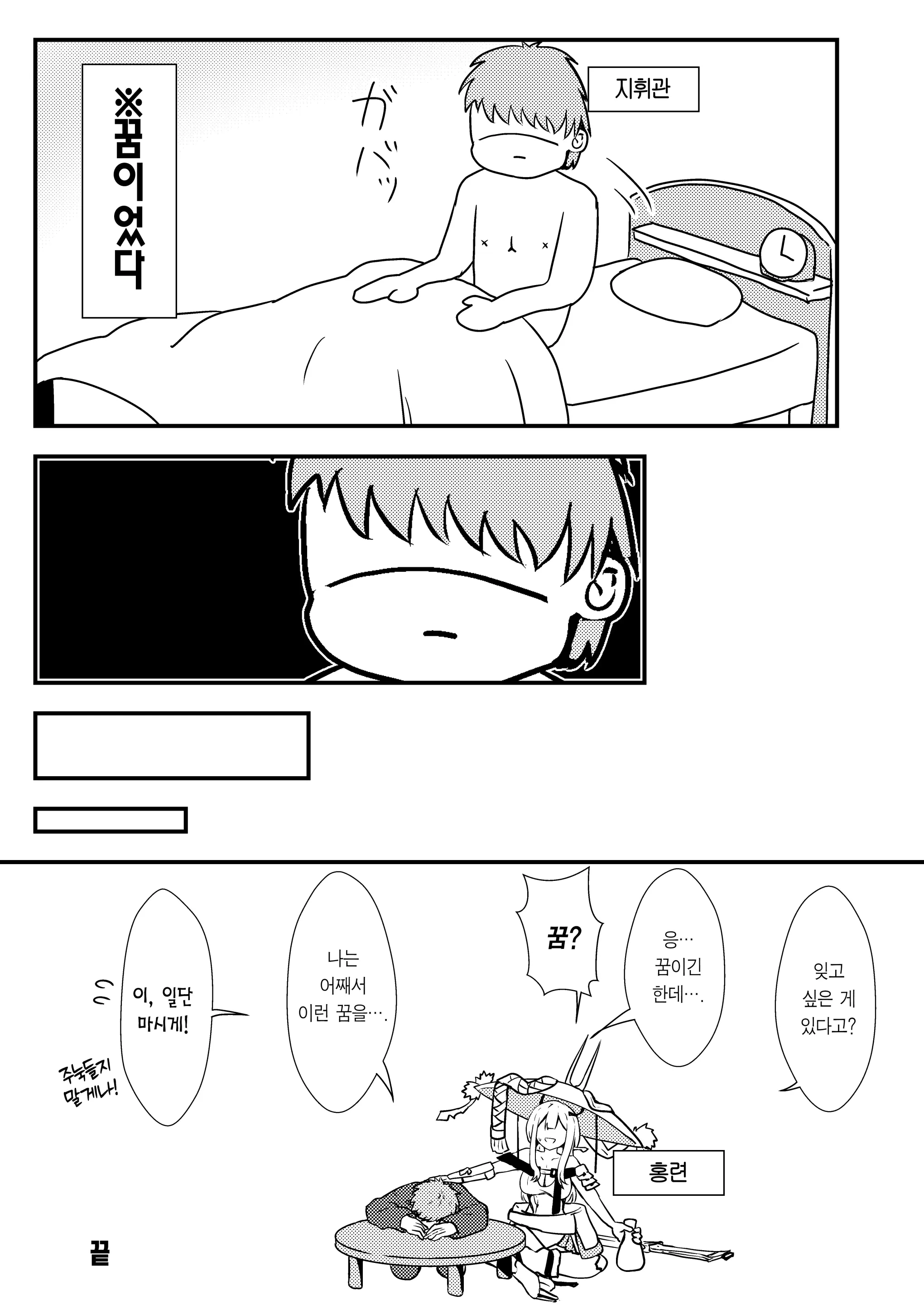 웹툰 이미지 17