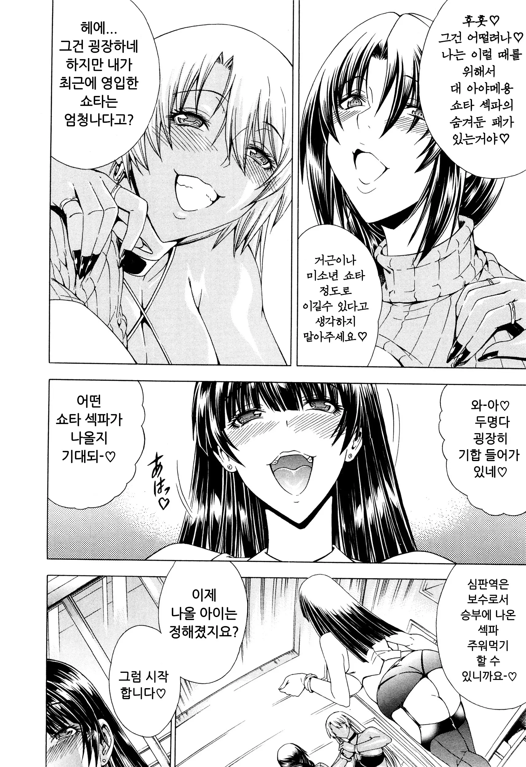 웹툰 이미지 12