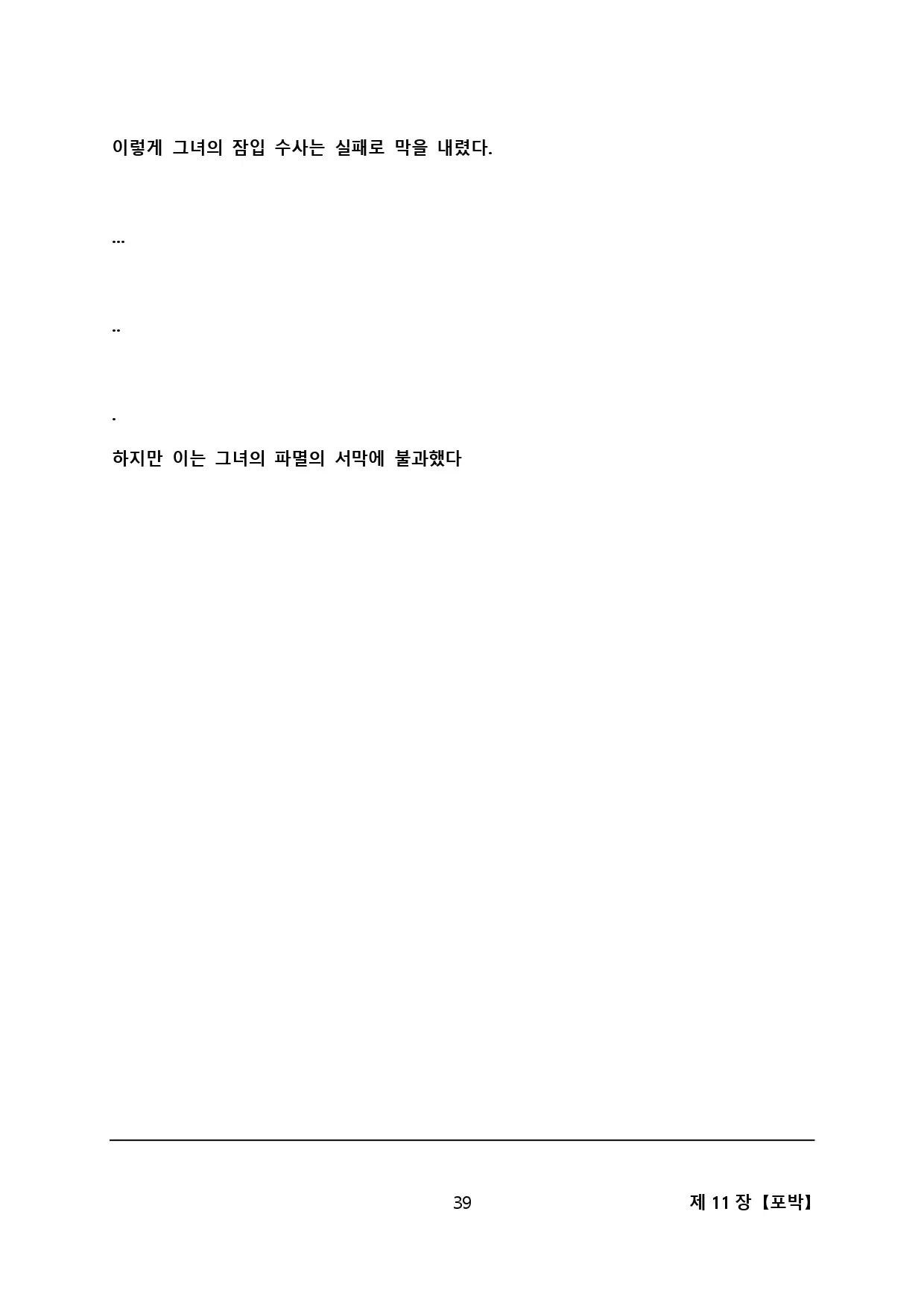웹툰 이미지 46