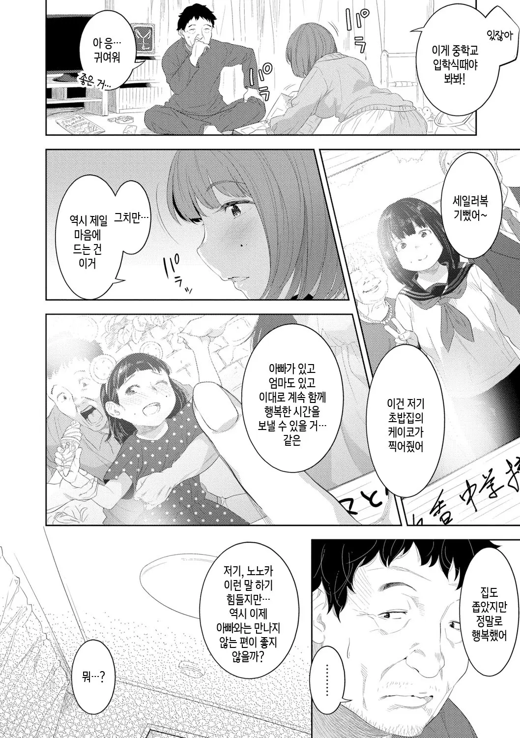 웹툰 이미지 103