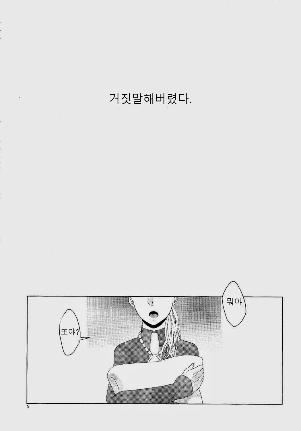웹툰 이미지 20