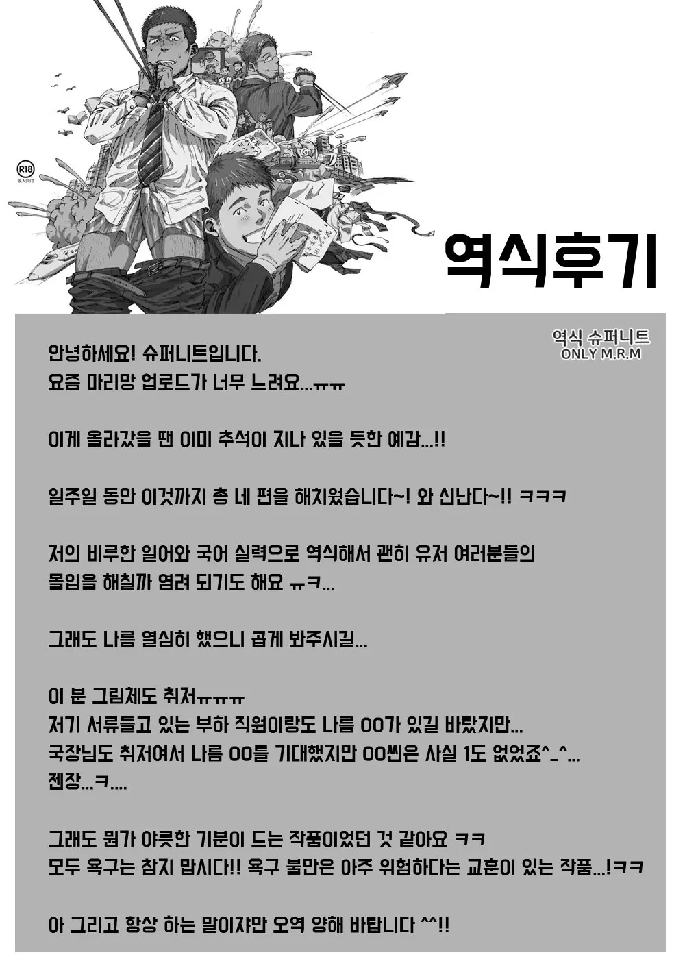 웹툰 이미지 41