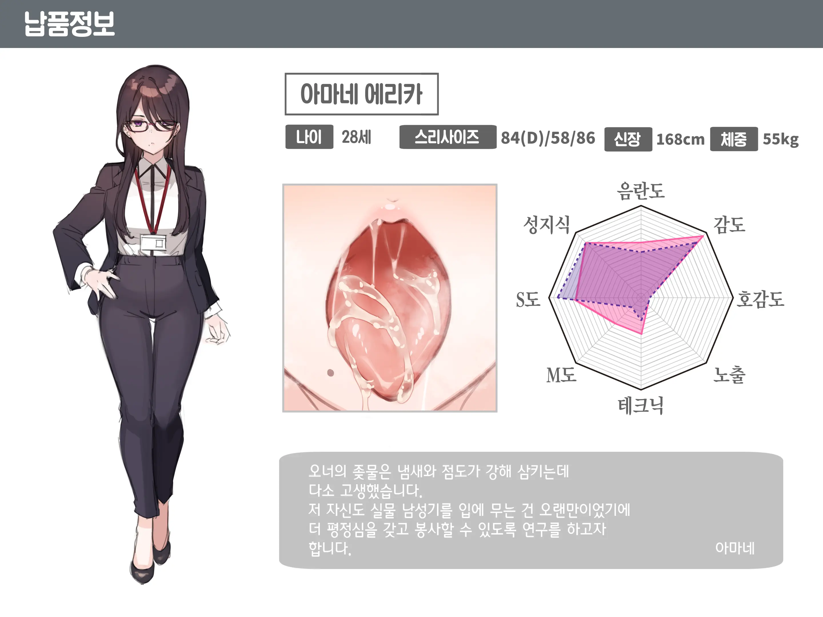 웹툰 이미지 287