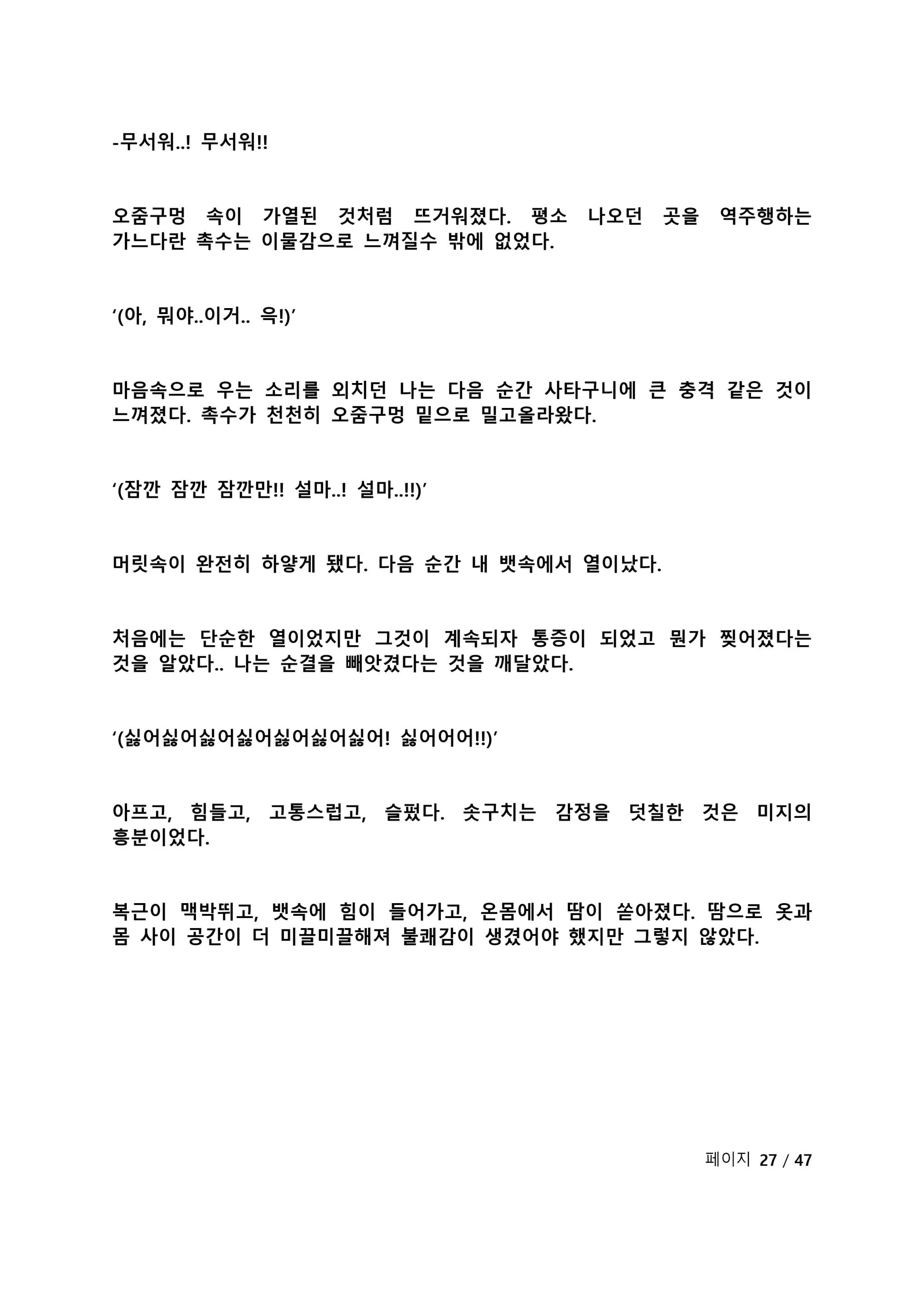 웹툰 이미지 135