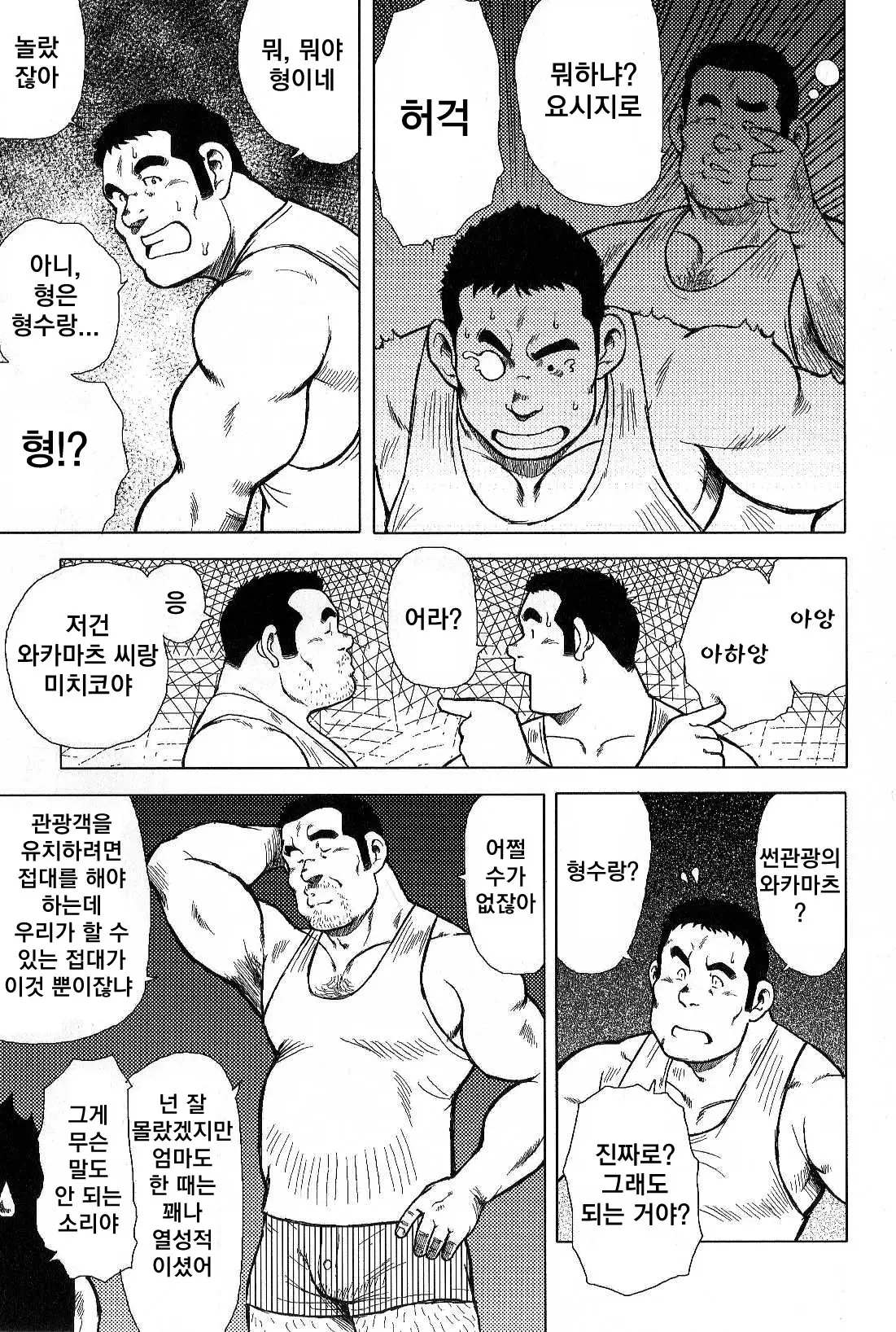 웹툰 이미지 2