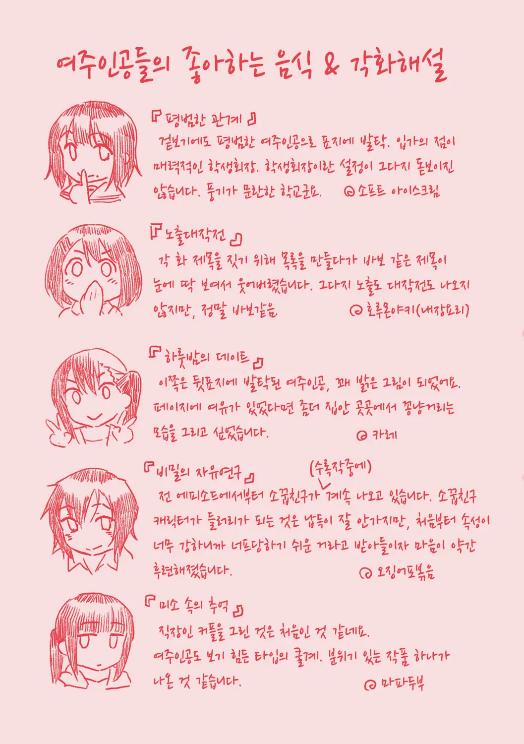 웹툰 이미지 181