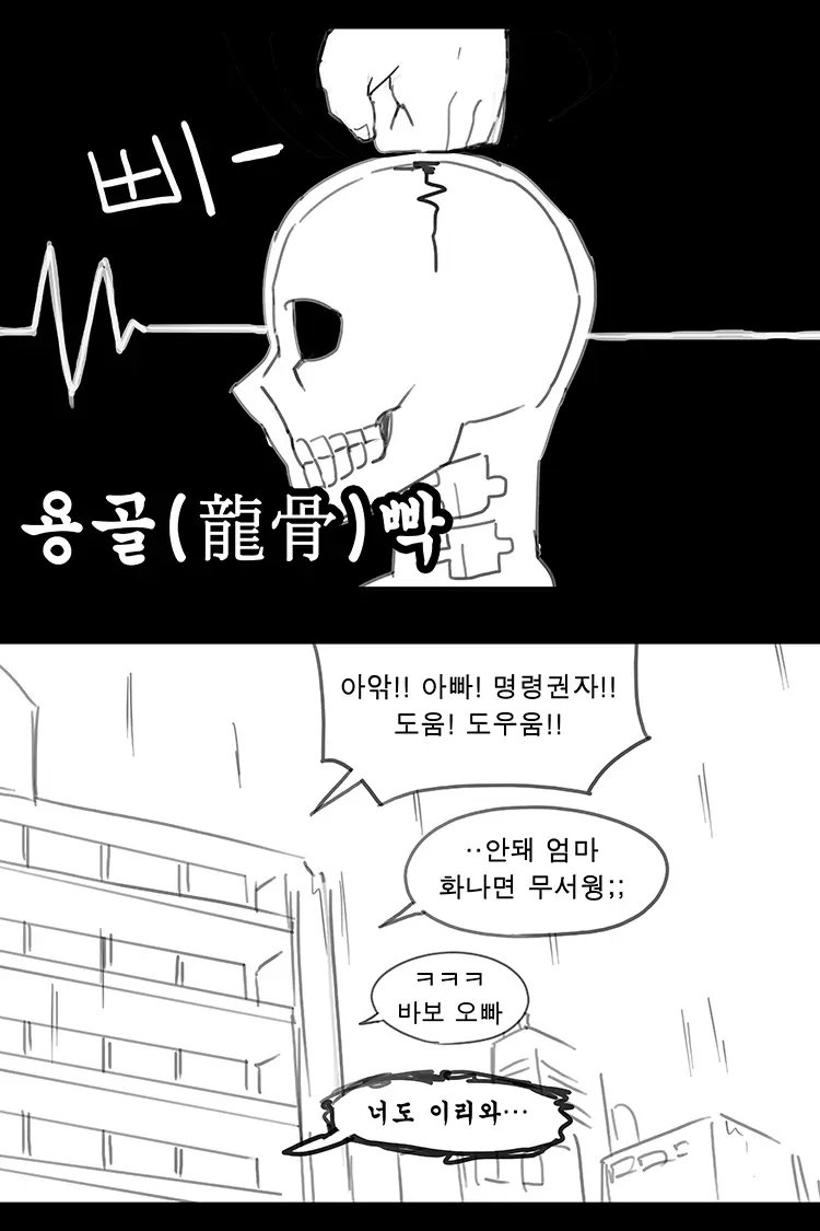 웹툰 이미지 154