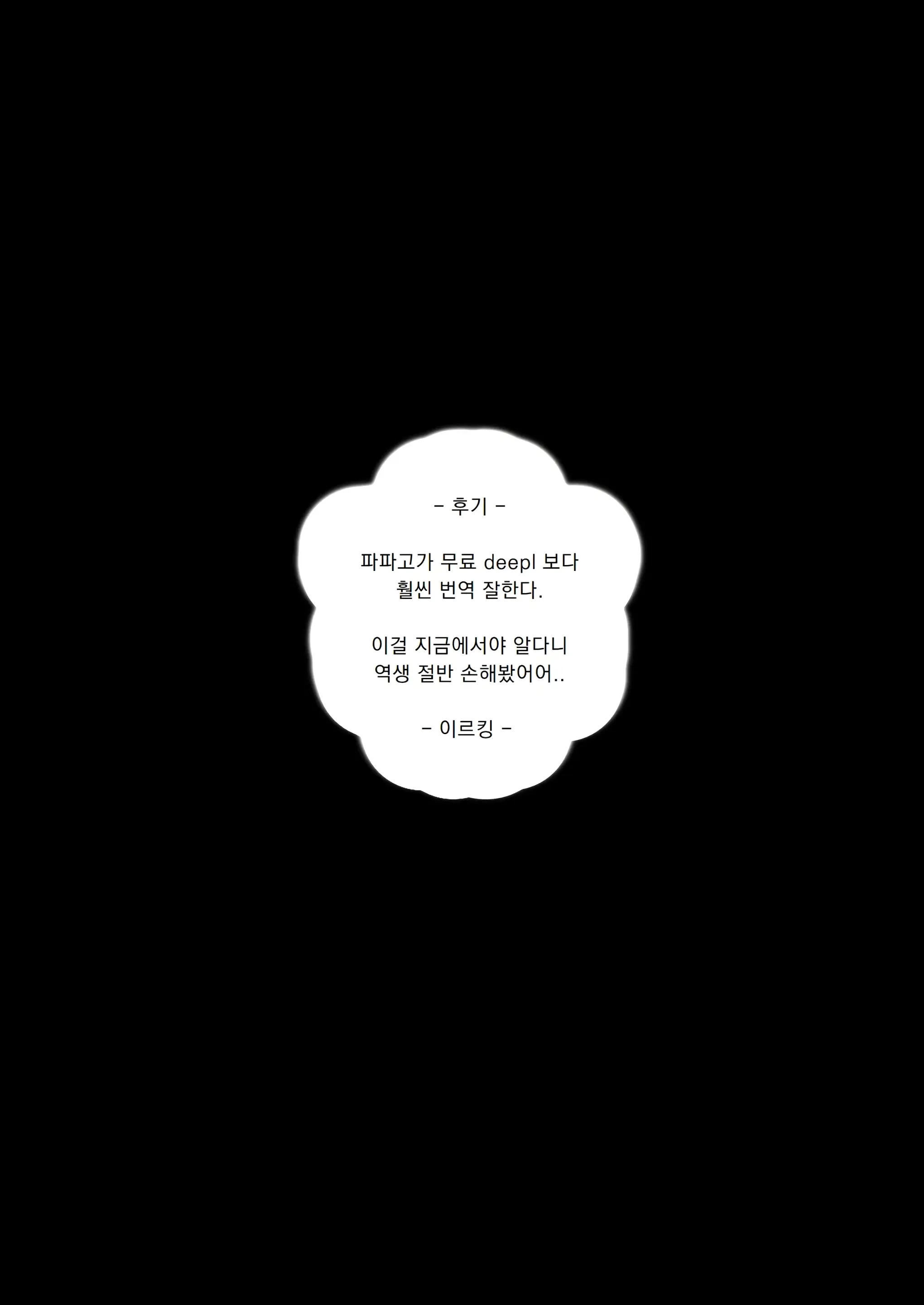웹툰 이미지 46