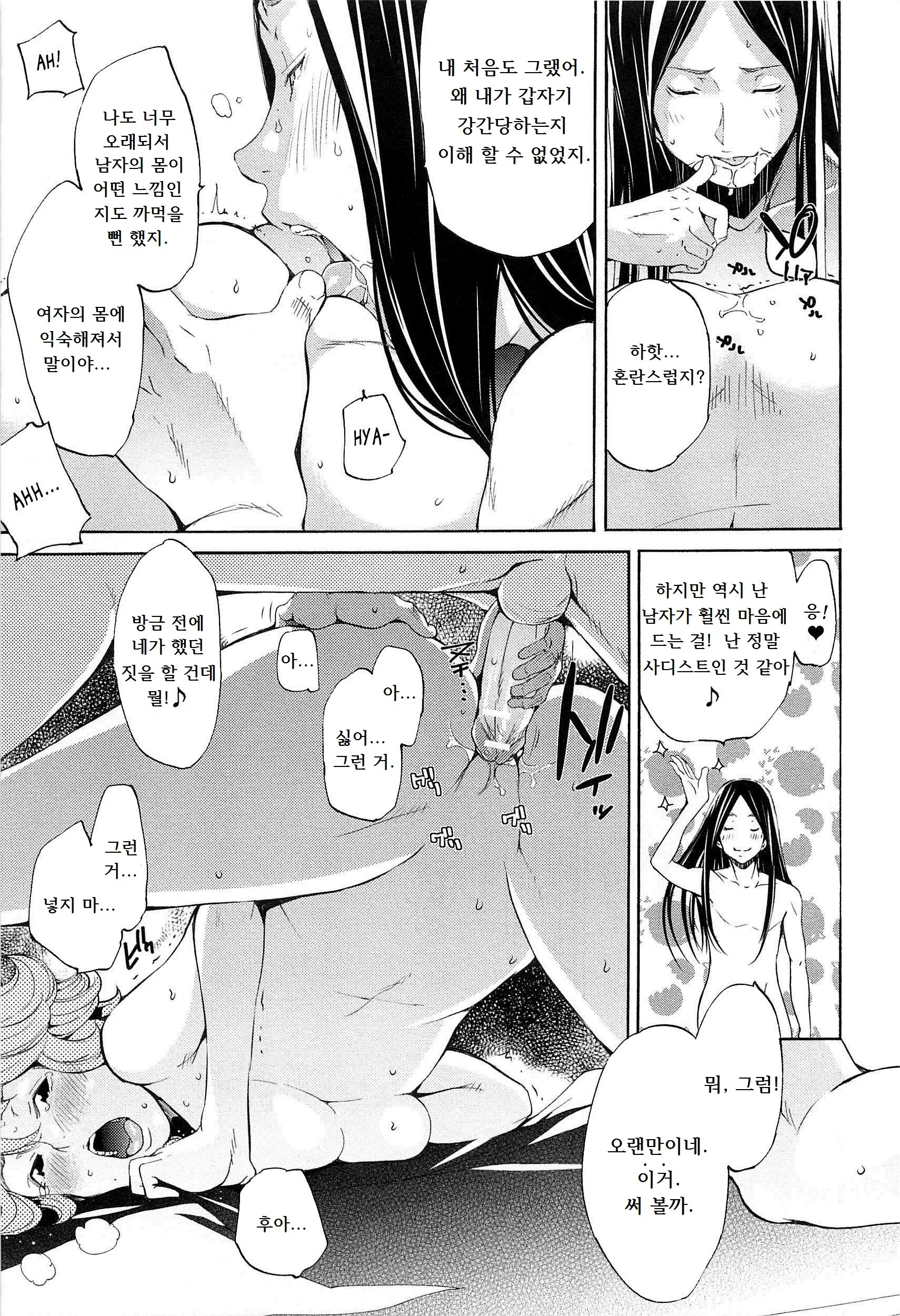 웹툰 이미지 12
