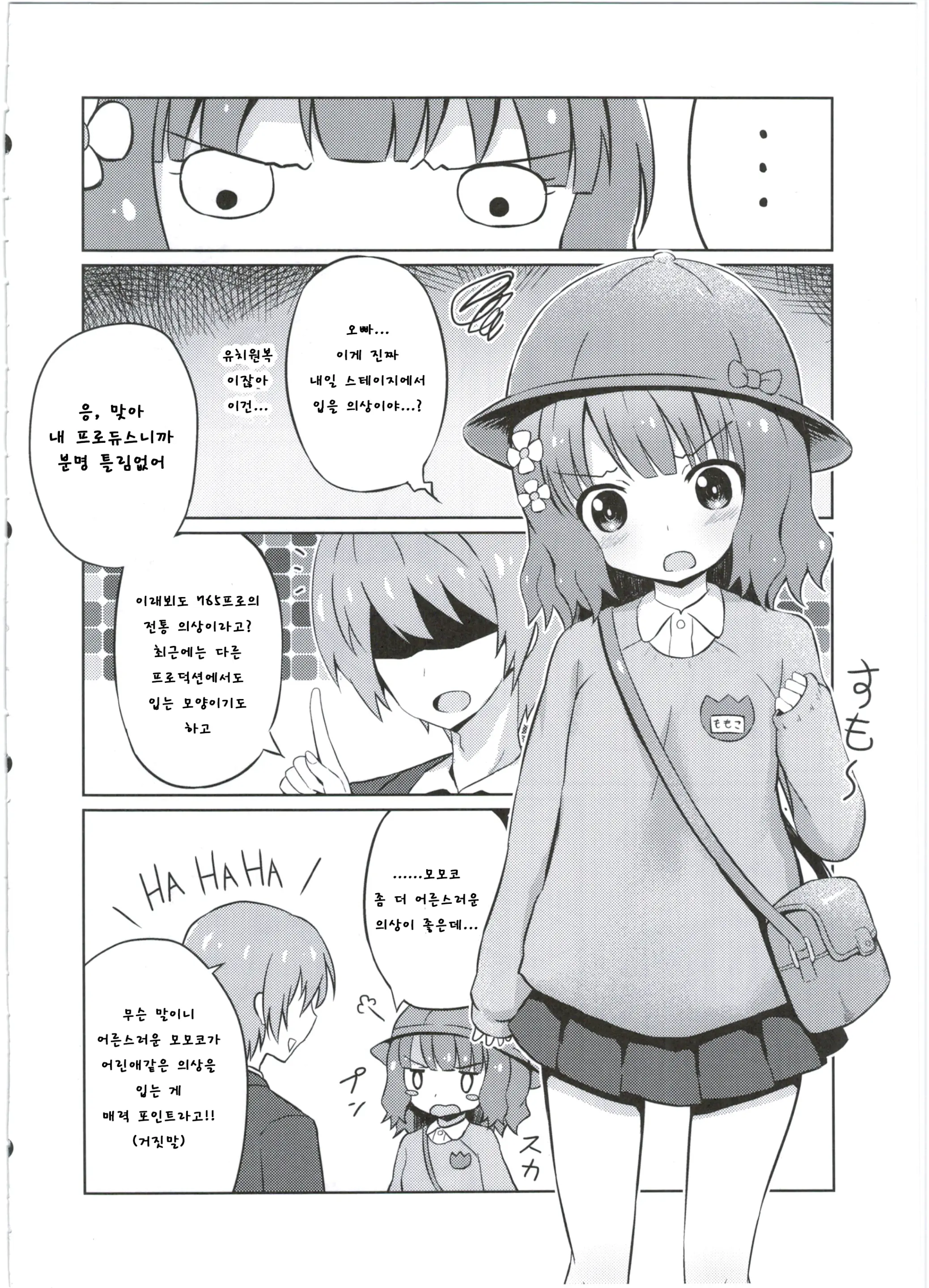 웹툰 이미지 5